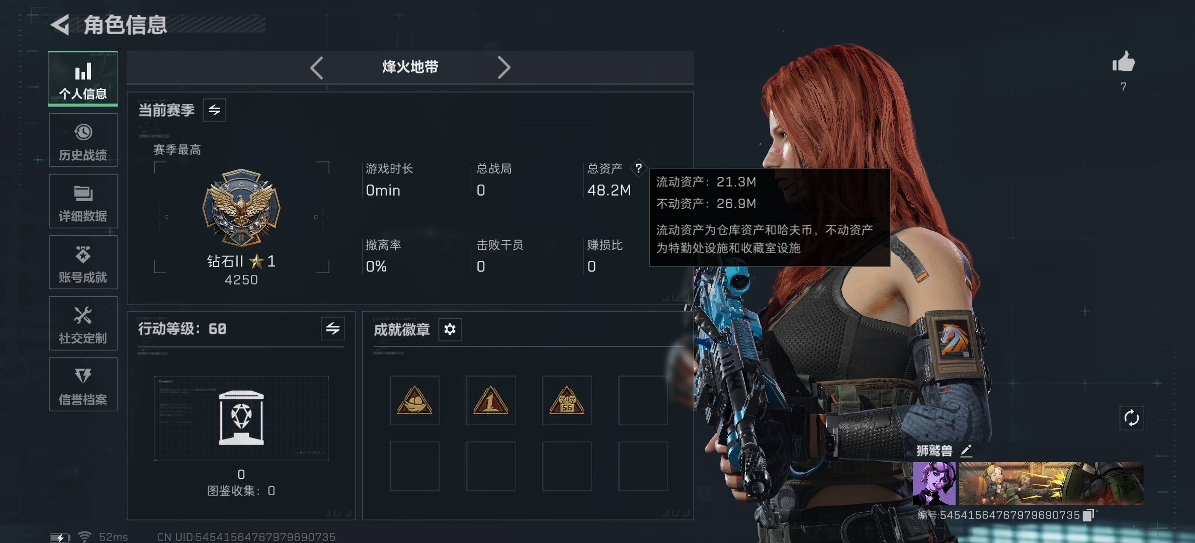 SJZCMW3100418三角洲行动账号详情图4