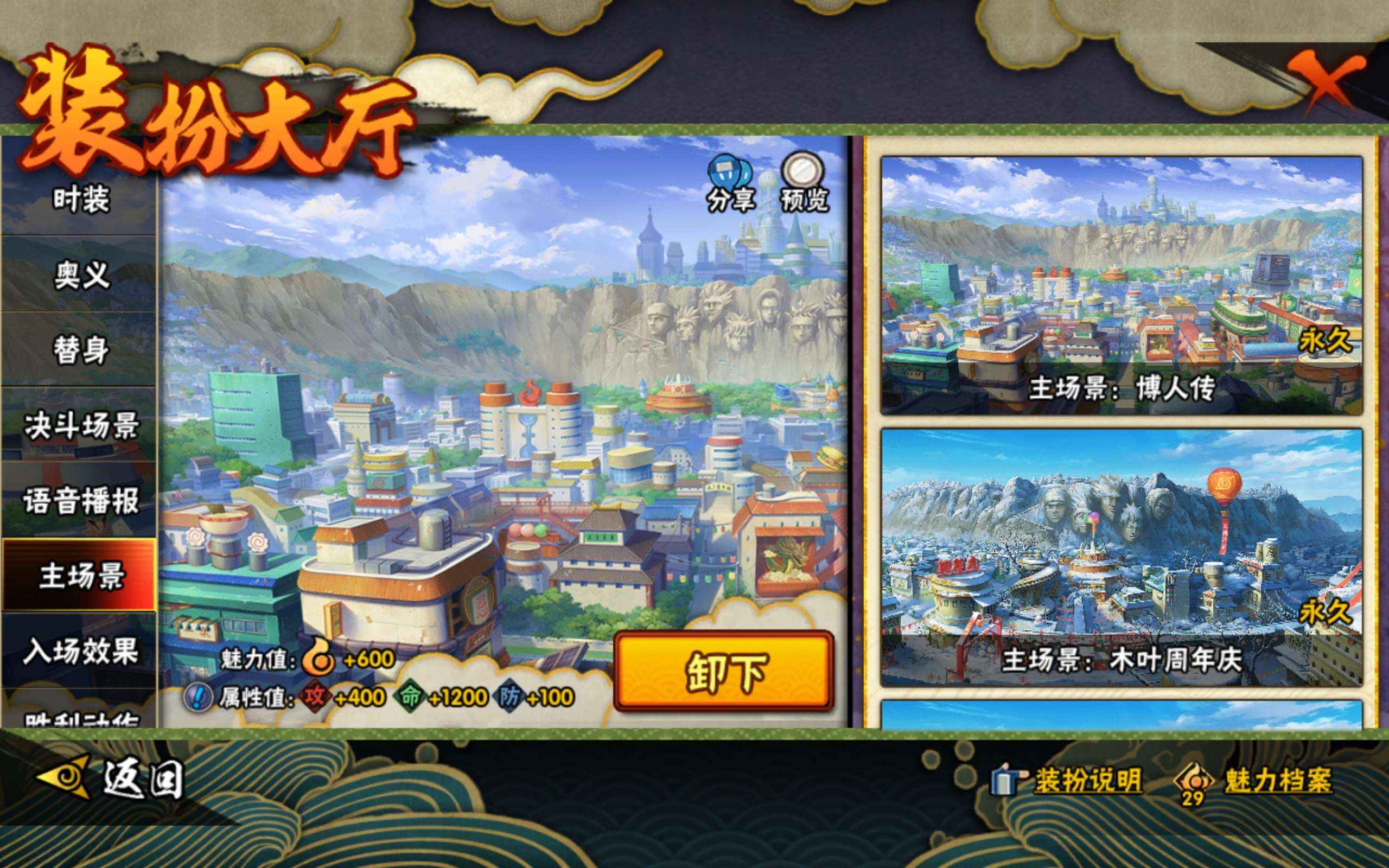 HYCMW343466火影忍者账号详情图12