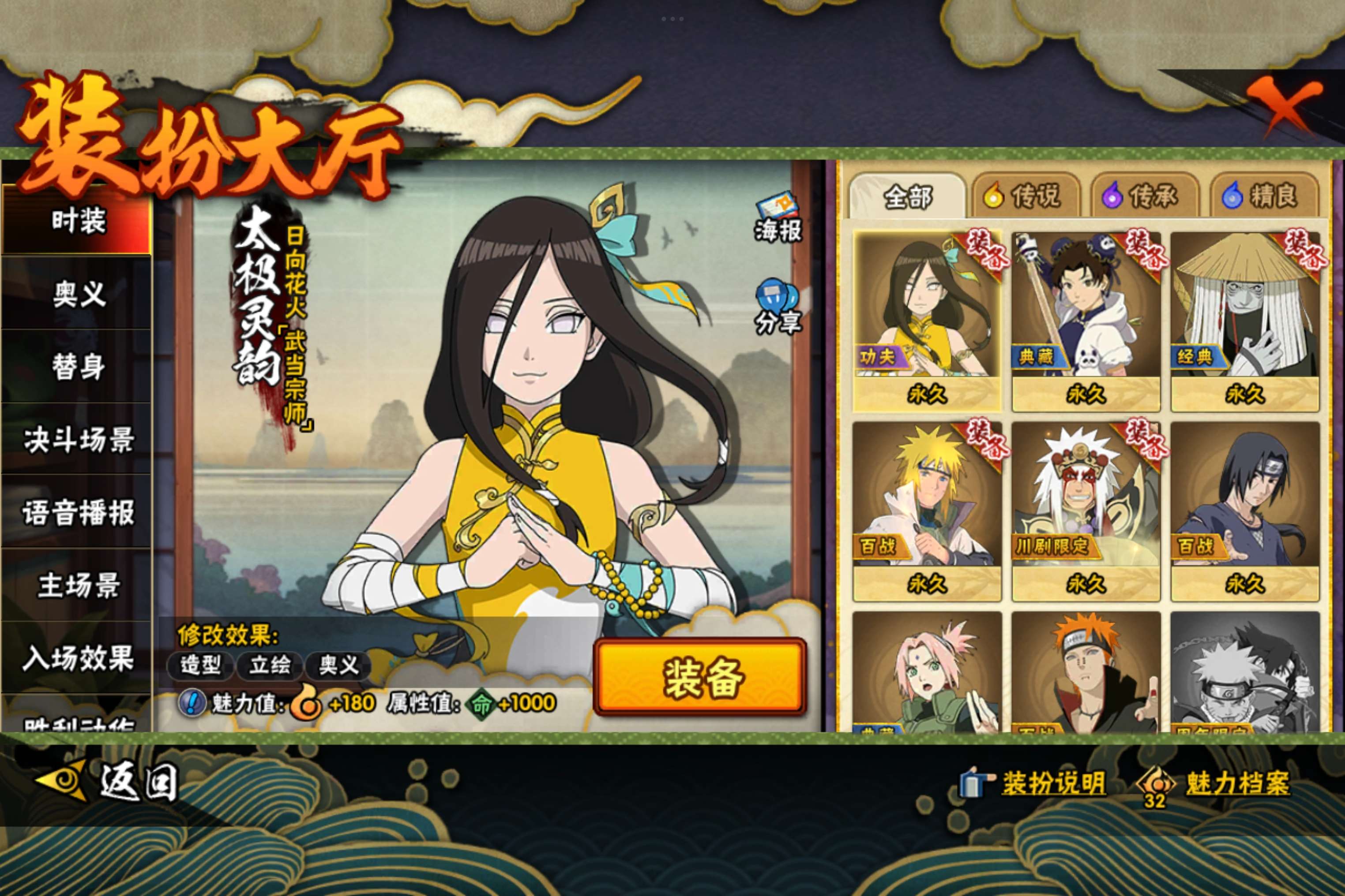 HYCMW343463火影忍者账号详情图10