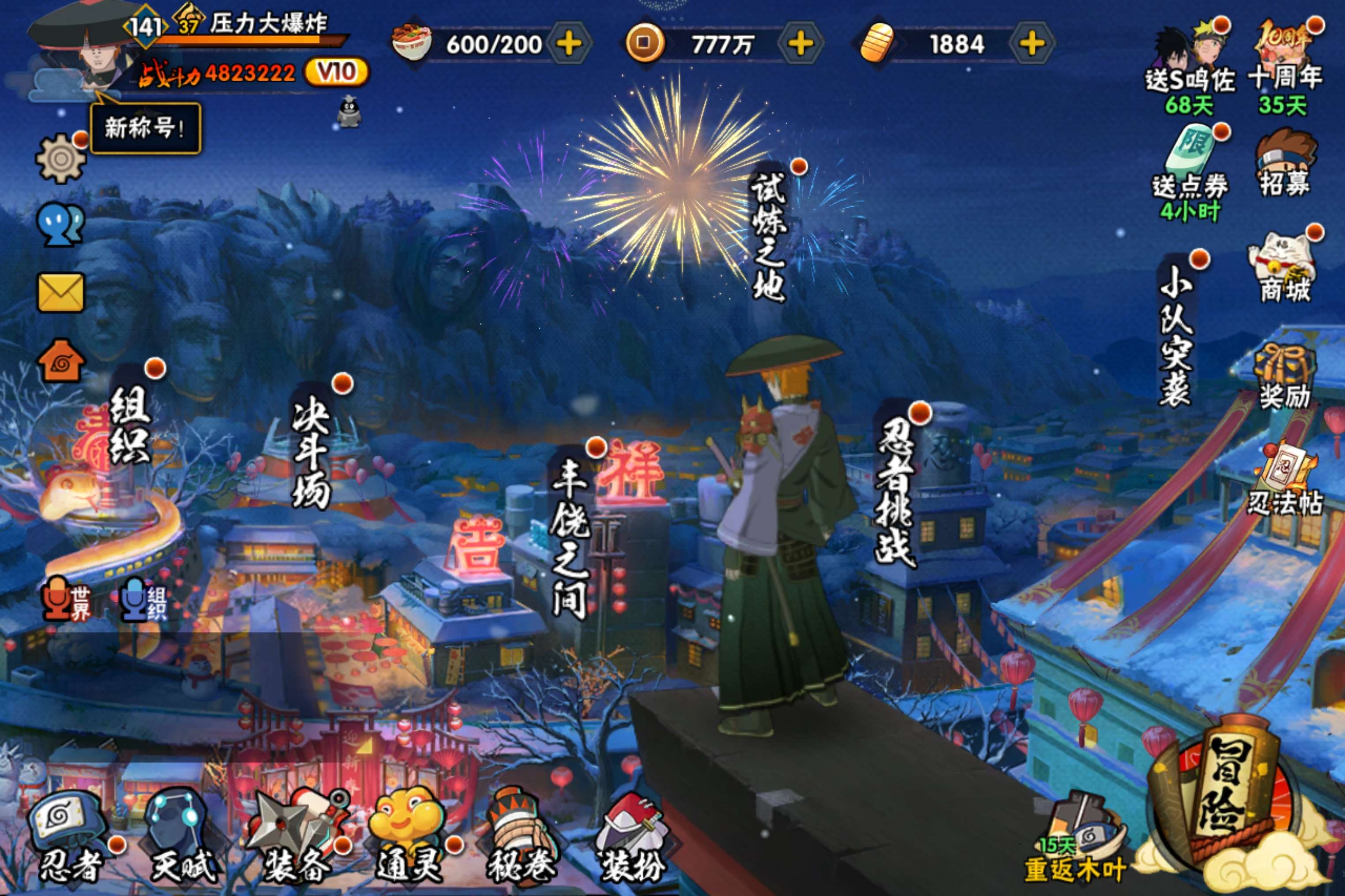 HYCMW343212火影忍者账号详情图5