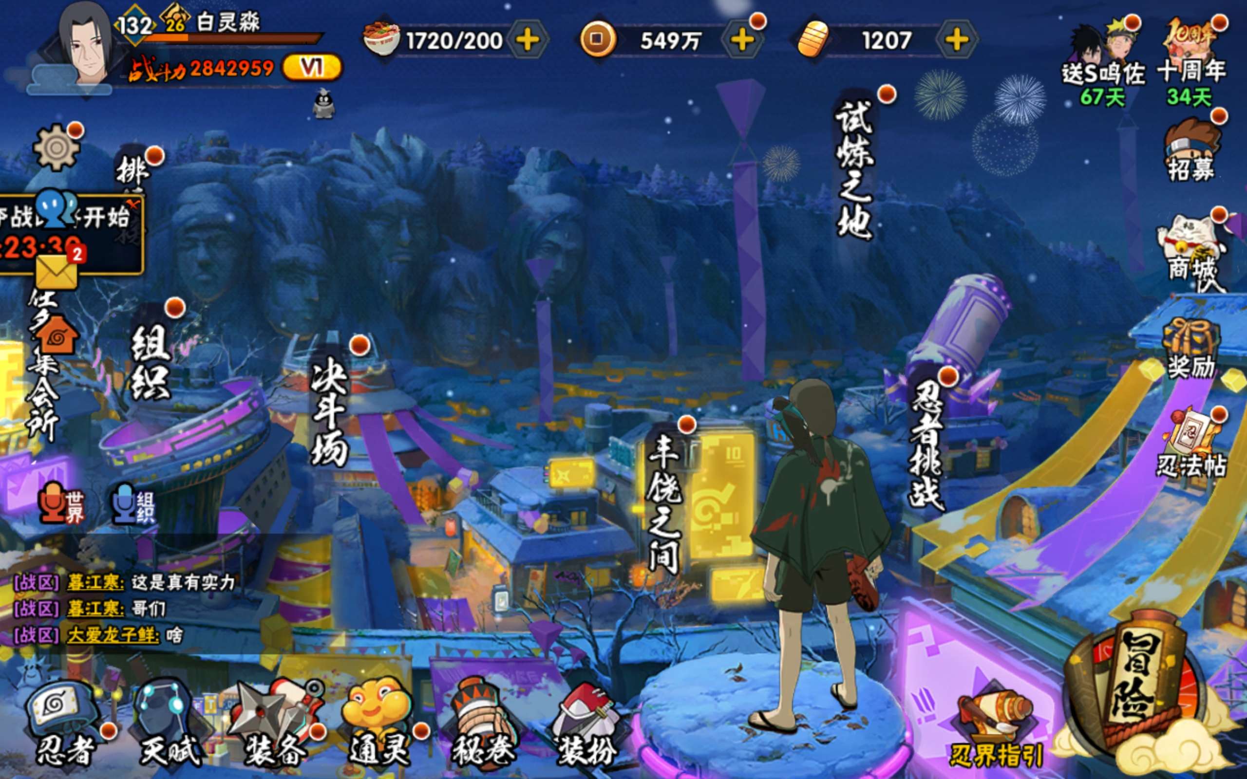 火影忍者账号安卓QQ安卓QQ-可二次-S忍者数:5- A忍者数:14 宇智波鼬「夏日限定」(2星)， 李洛克「忍界大战」