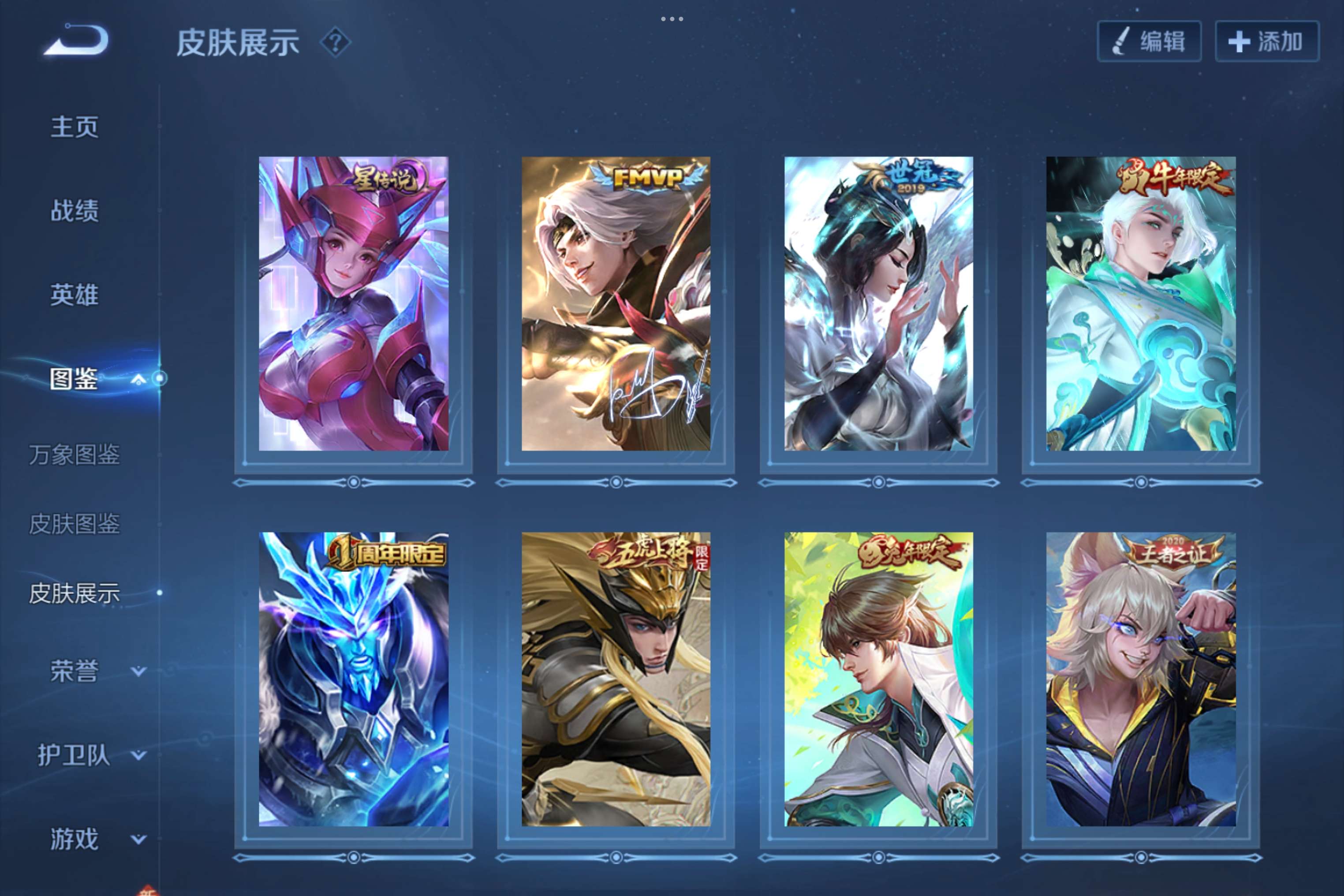 WZCMW3471541王者荣耀账号详情图5 WZCMW3471541王者荣耀账号详情图5