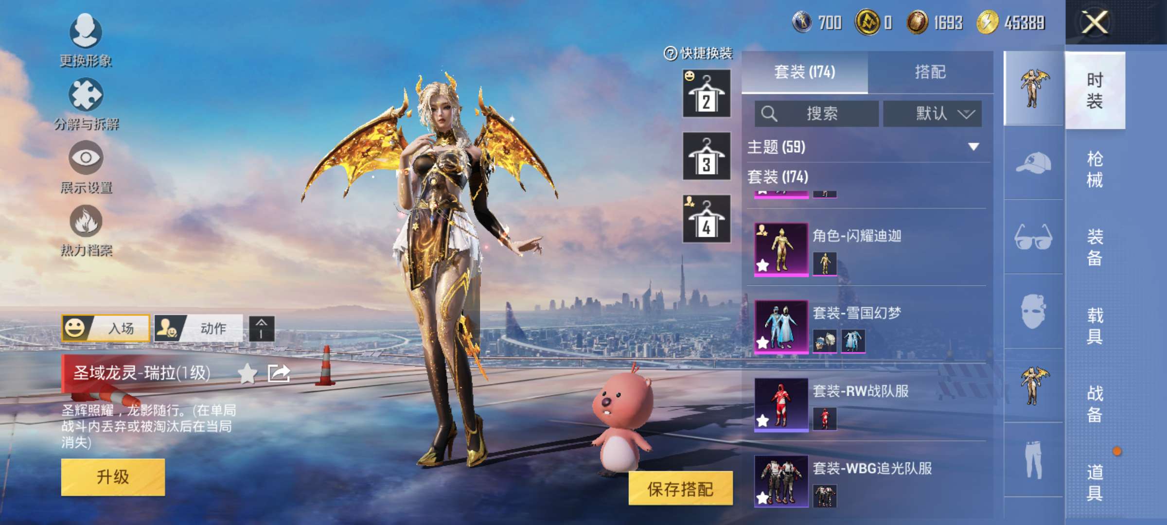 HPCMW3448766和平精英账号详情图4