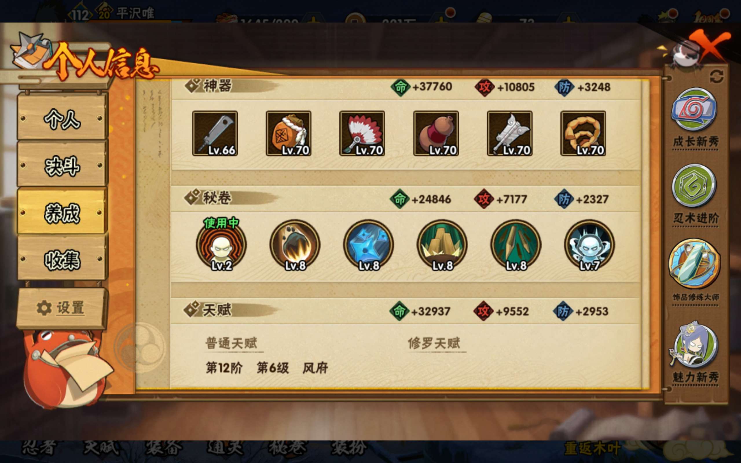 HYCMW343462火影忍者账号详情图9