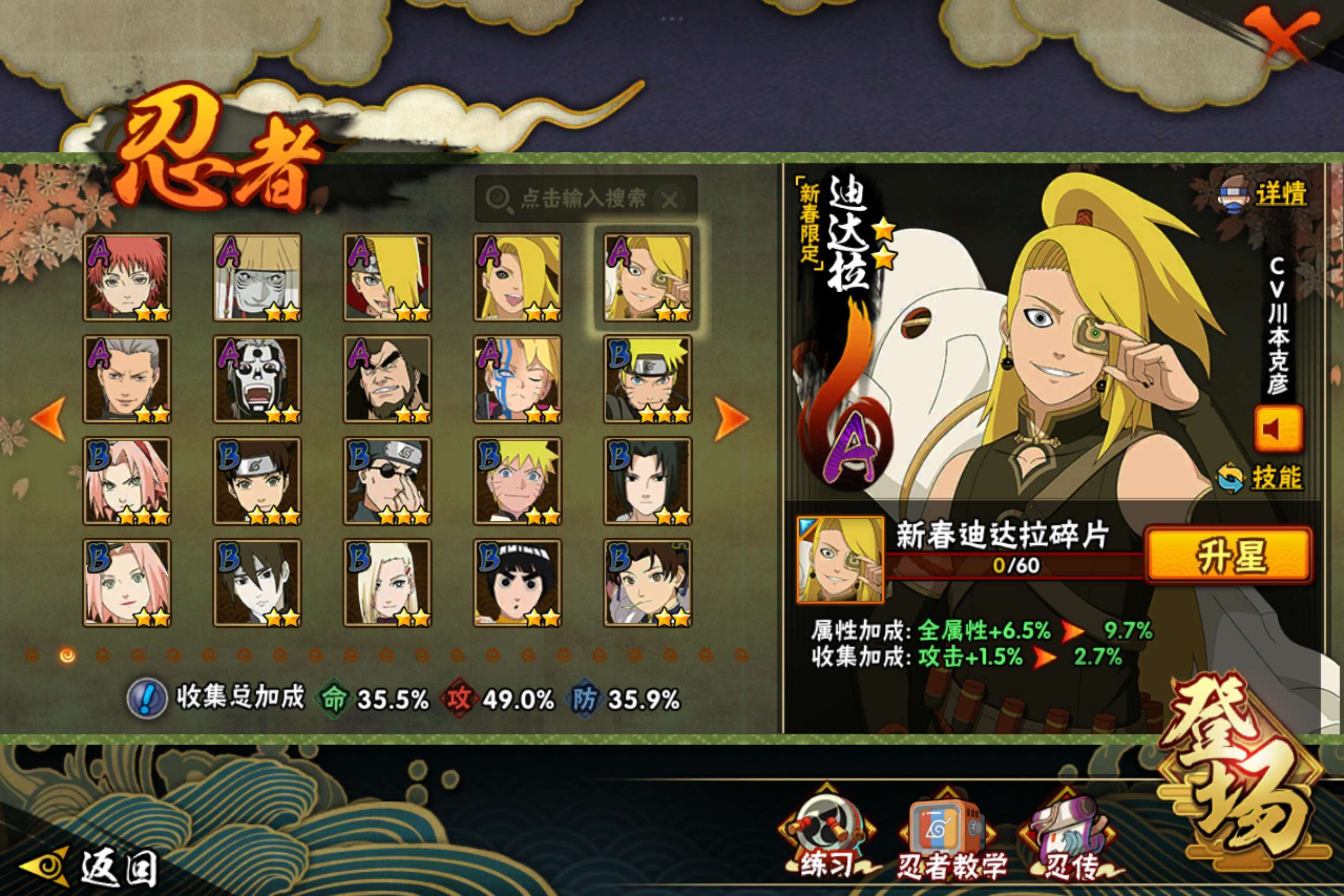 HYCMW343461火影忍者账号详情图5