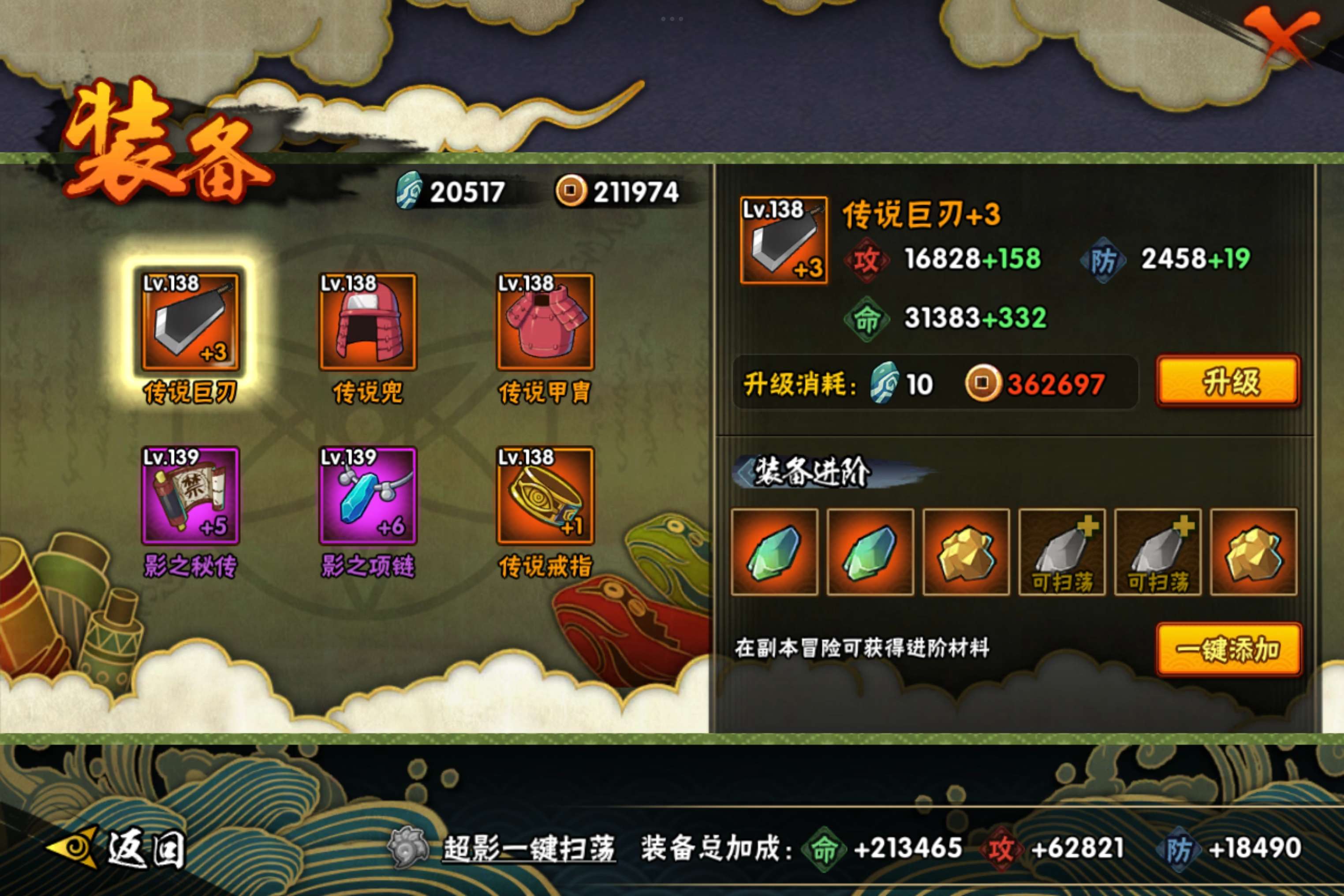 HYCMW343463火影忍者账号详情图7