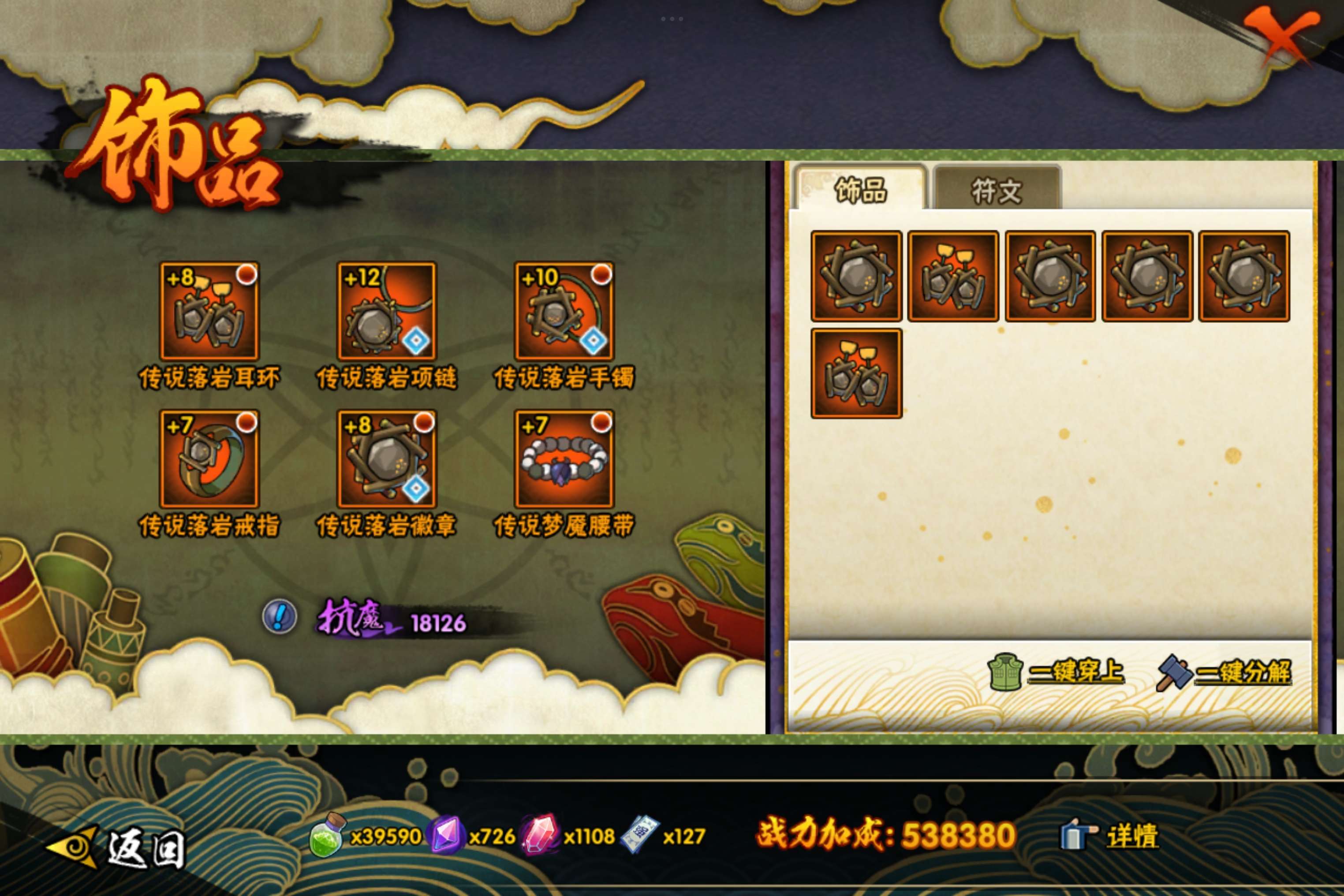 HYCMW343218火影忍者账号详情图8