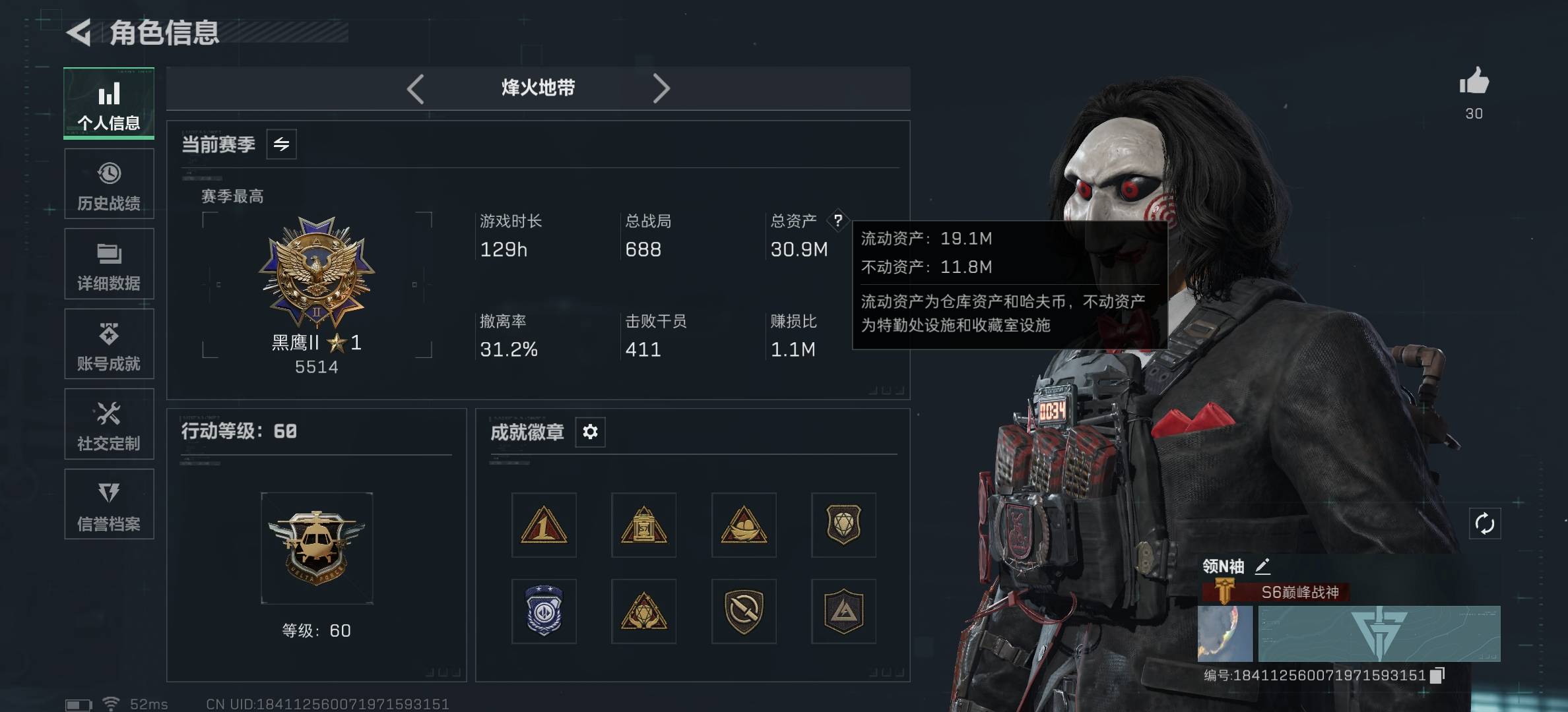 SJZCMW3100417三角洲行动账号详情图5