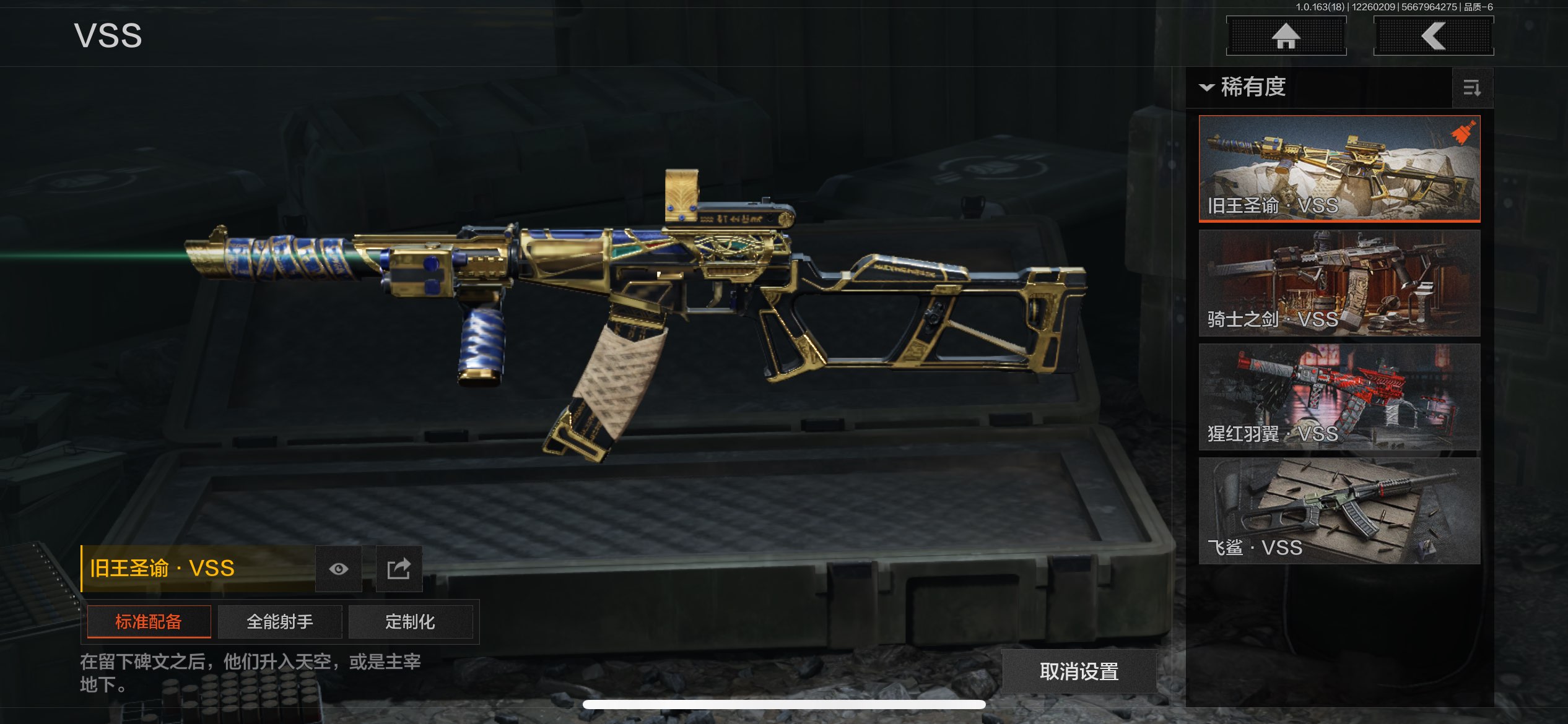 AQCMW320939暗区突围账号详情图13