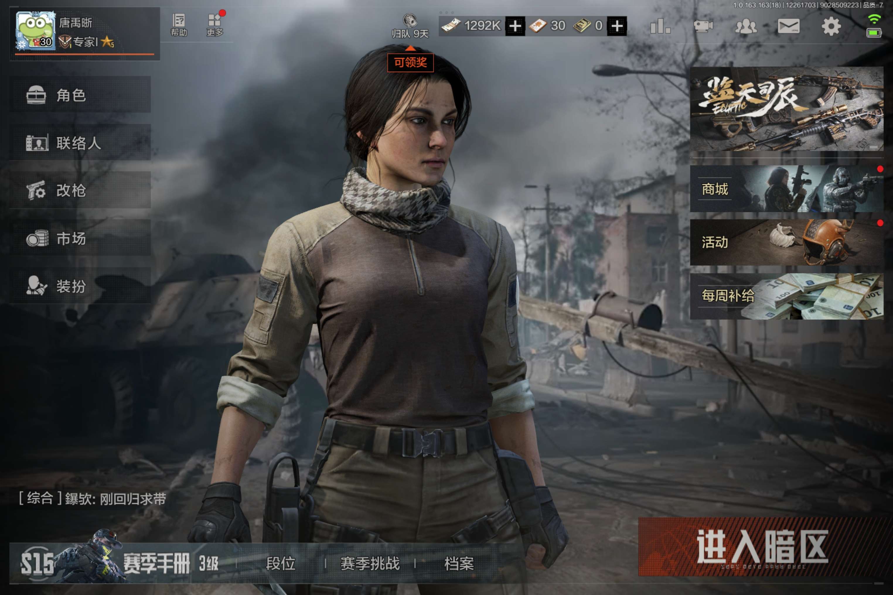 AQCMW321019暗区突围账号详情图6