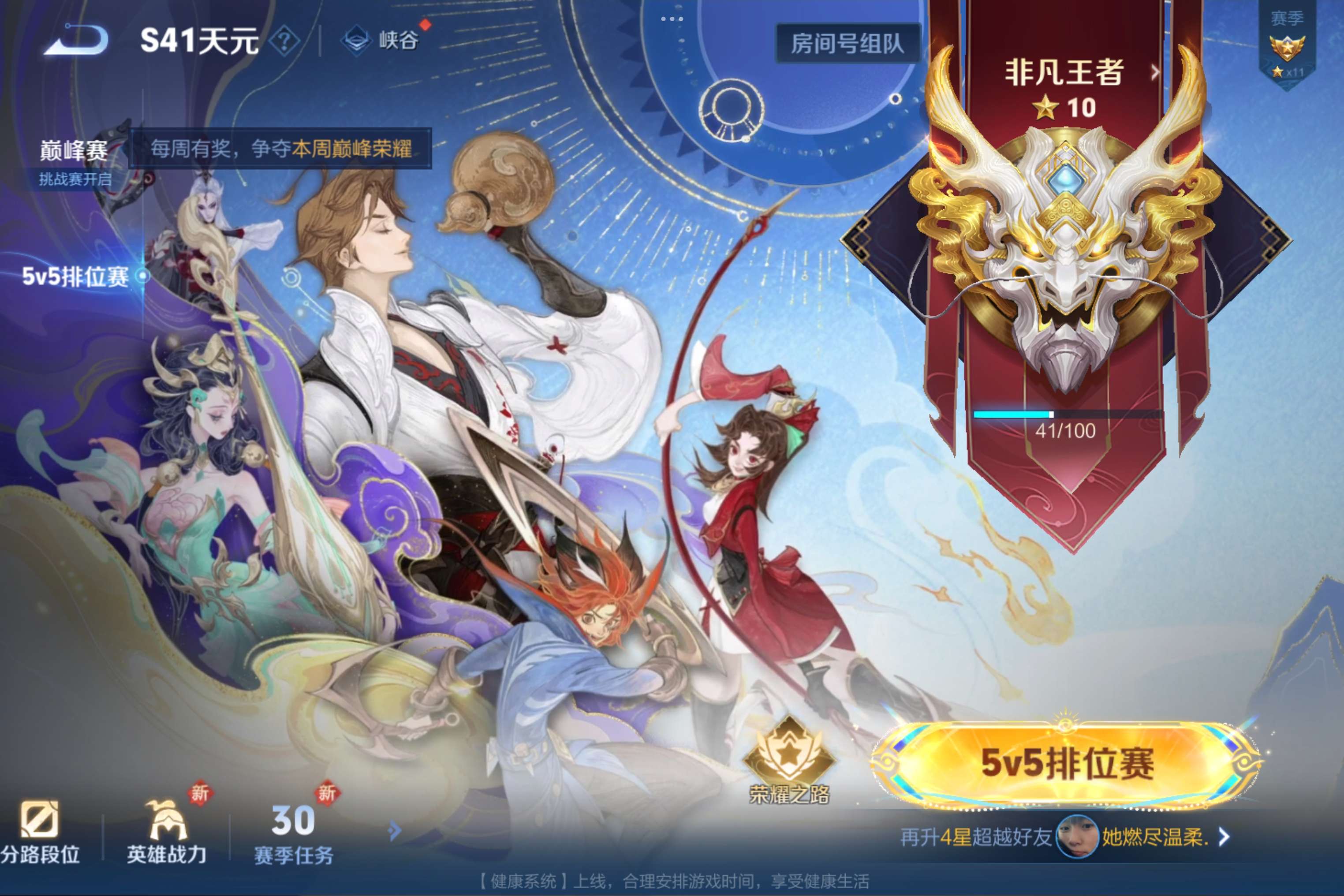 WZCMW3471541王者荣耀账号详情图10 WZCMW3471541王者荣耀账号详情图10