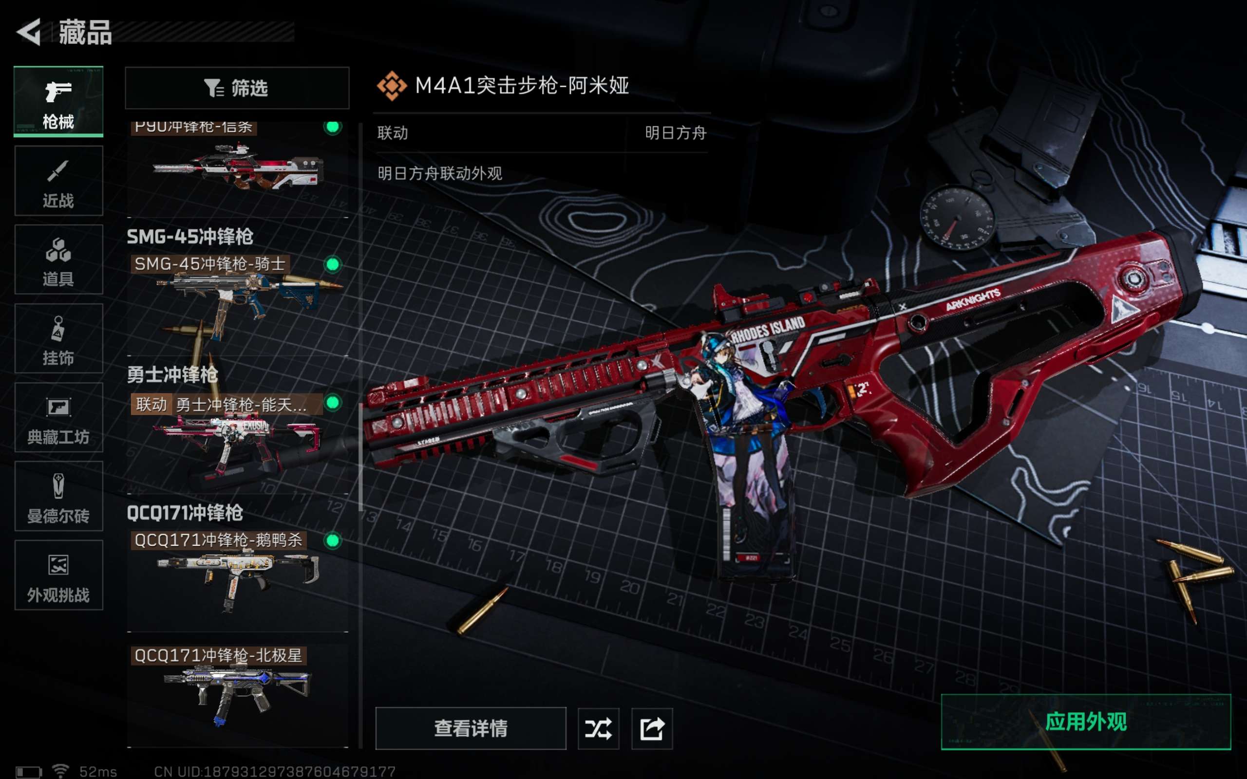 SJZCMW3100647三角洲行动账号详情图20