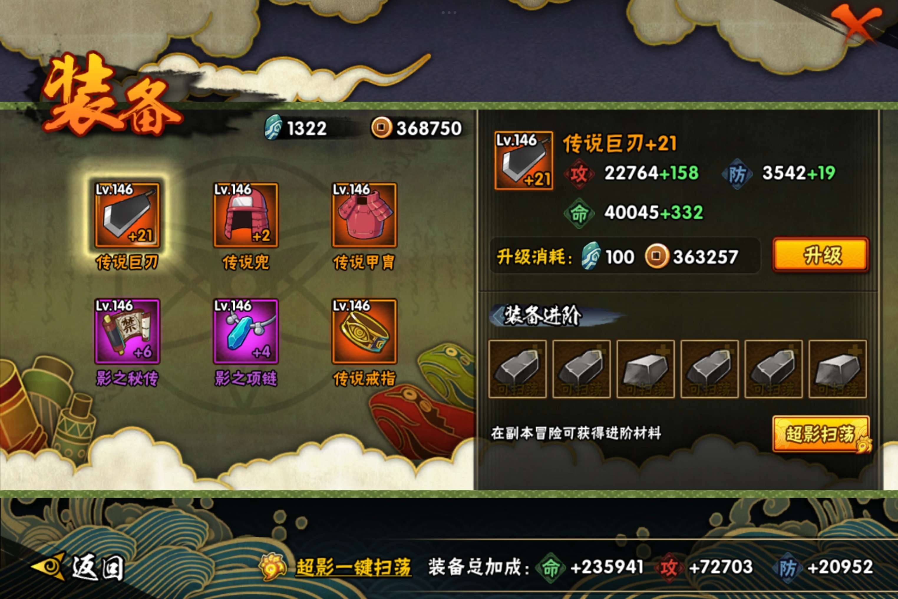 HYCMW343469火影忍者账号详情图11