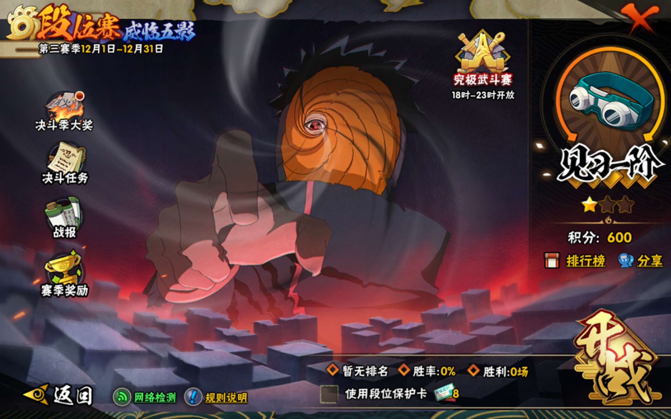 HYCMW343614火影忍者账号详情图14