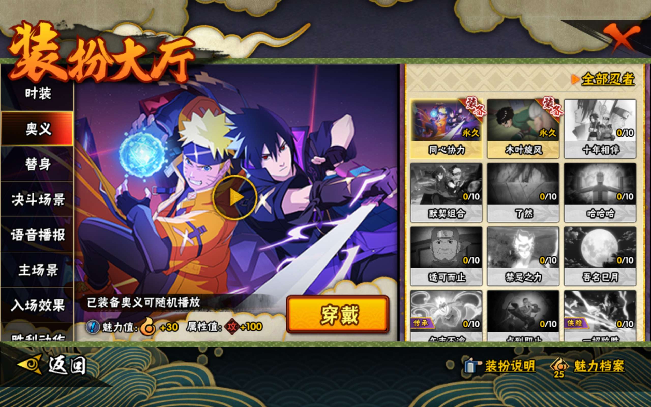 HYCMW343602火影忍者账号详情图15