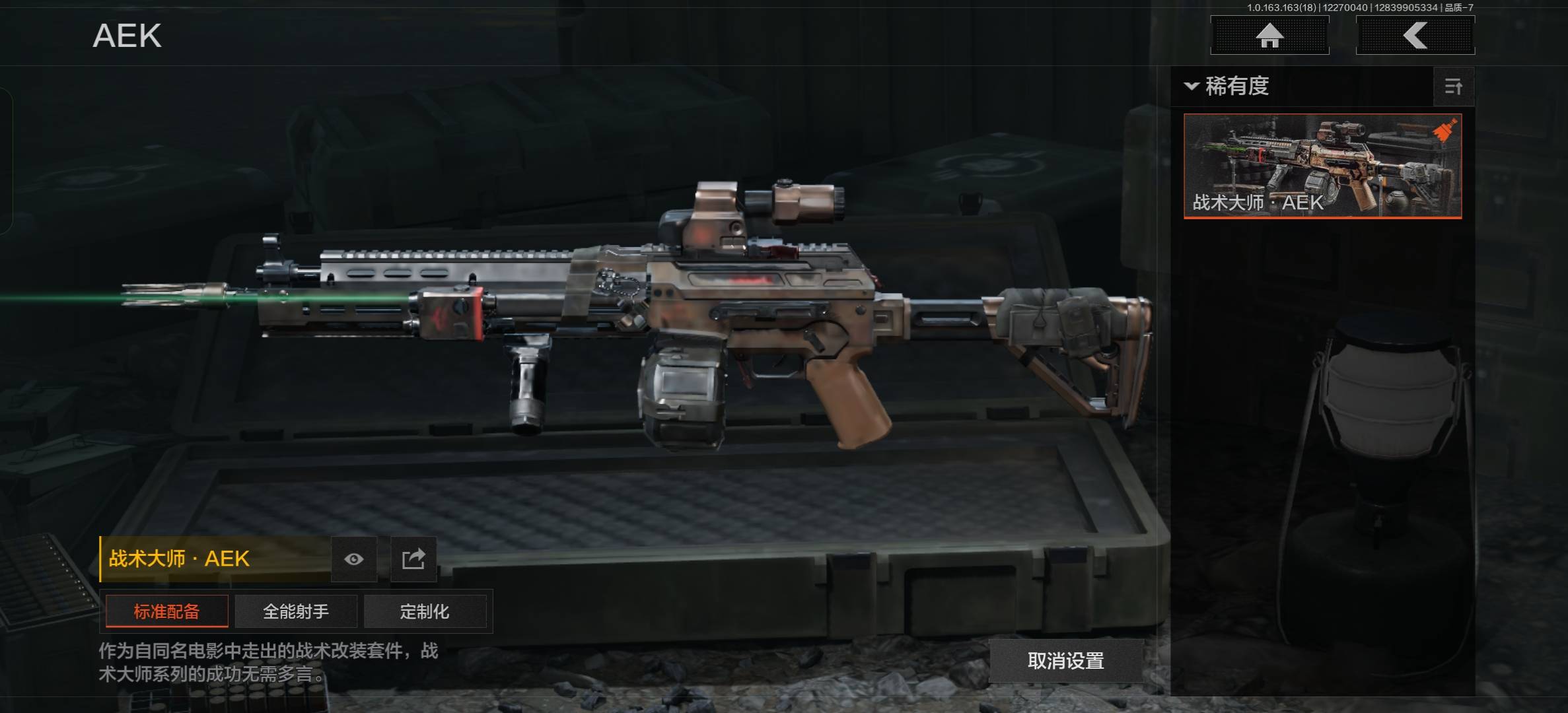 AQCMW321149暗区突围账号详情图13