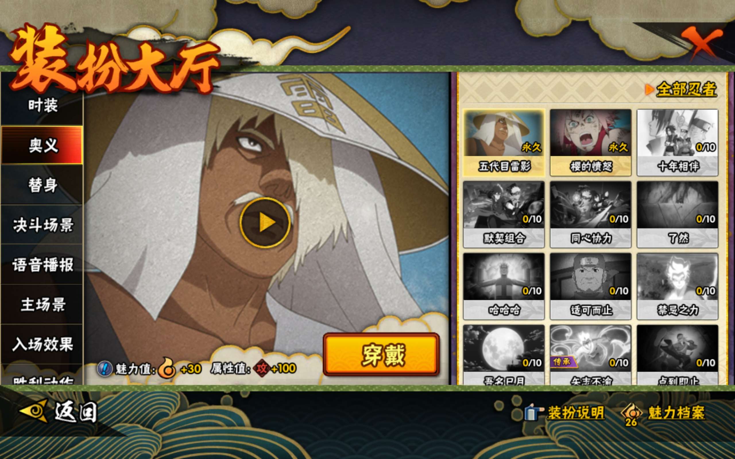 HYCMW343614火影忍者账号详情图10