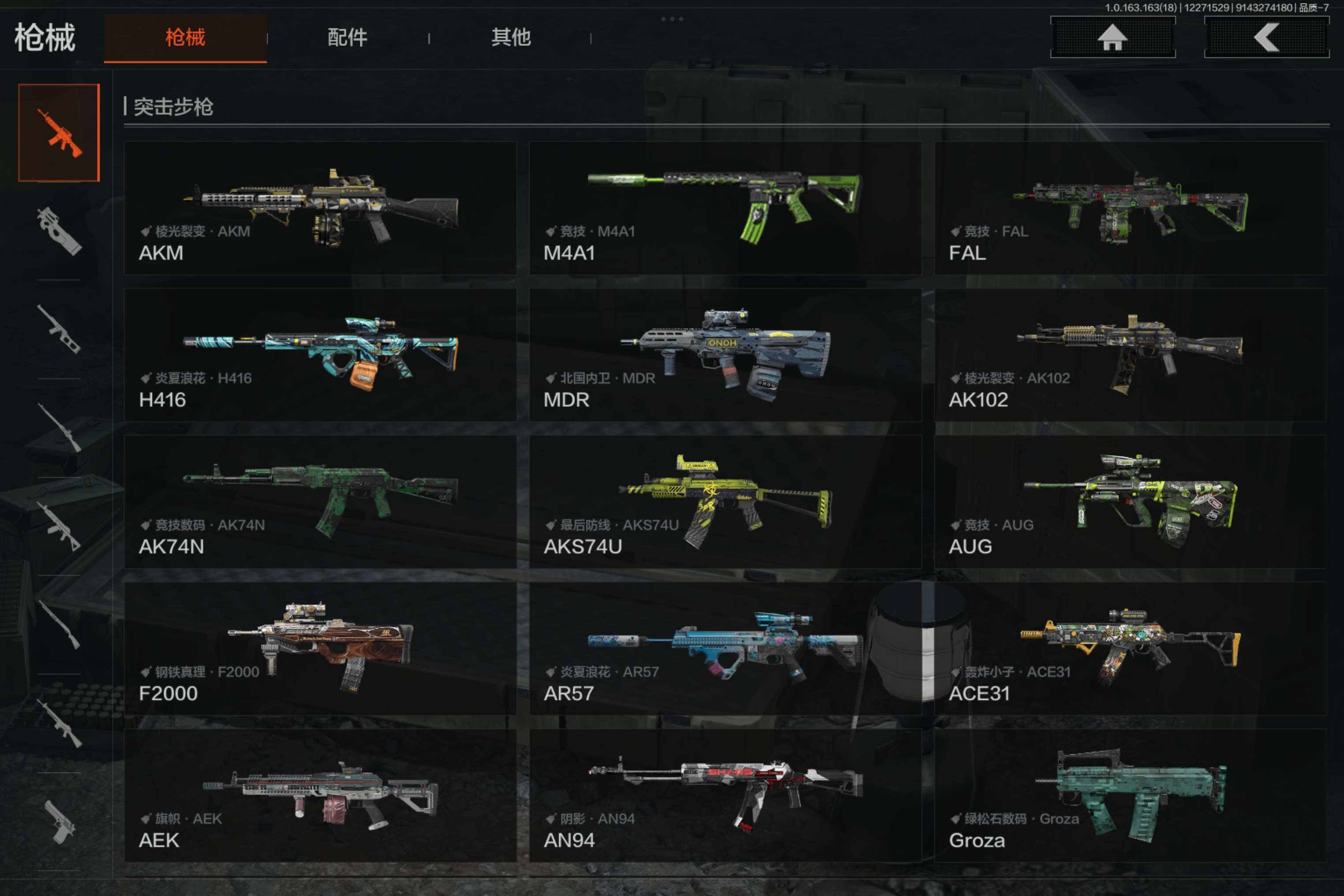 AQCMW321265暗区突围账号详情图11 AQCMW321265暗区突围账号详情图11