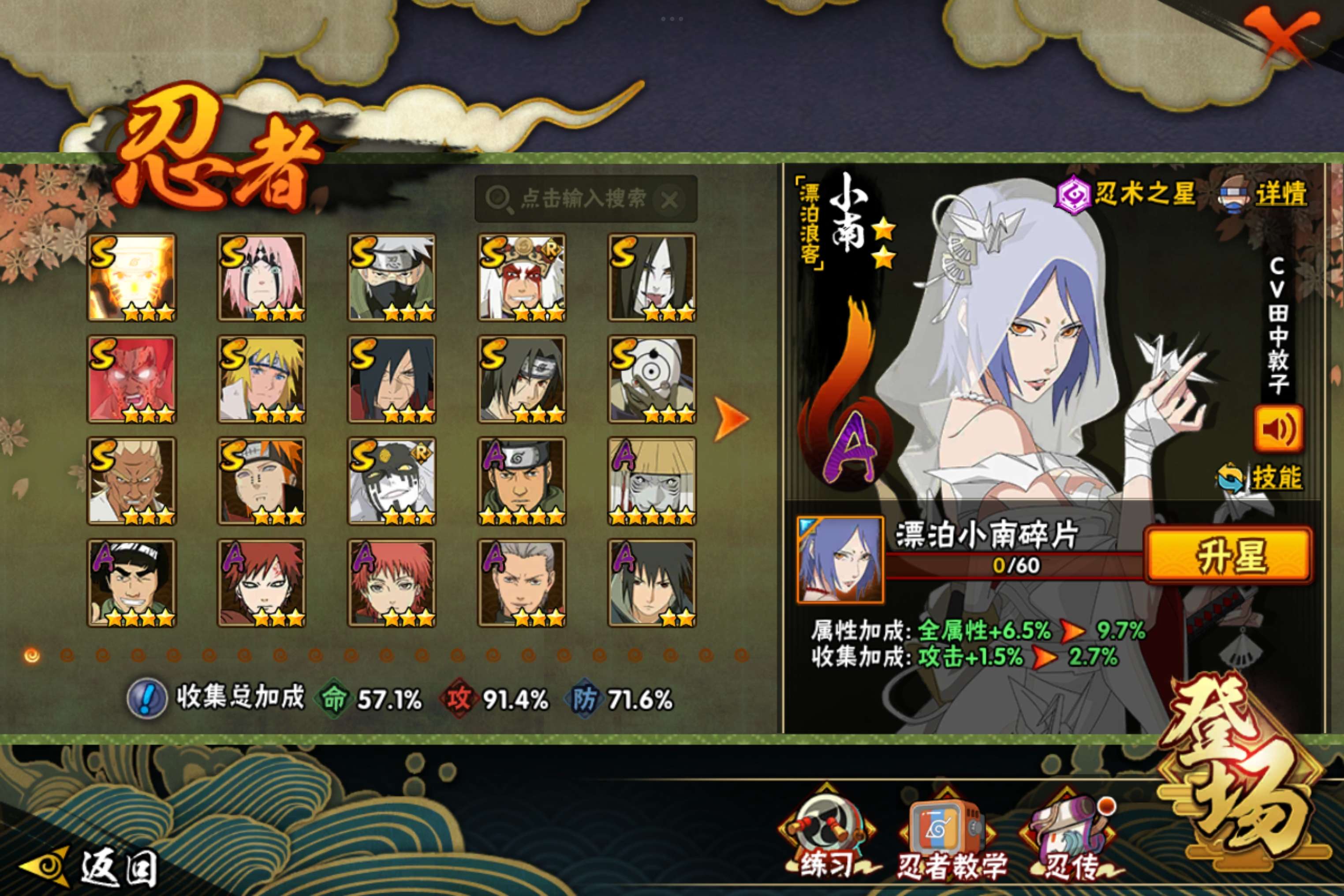 火影忍者账号安卓QQ安卓QQ-可二次-V10-S忍者数:13- A忍者数:31-白面具-卡卡西-死门迈凯特-侠隐照美冥-