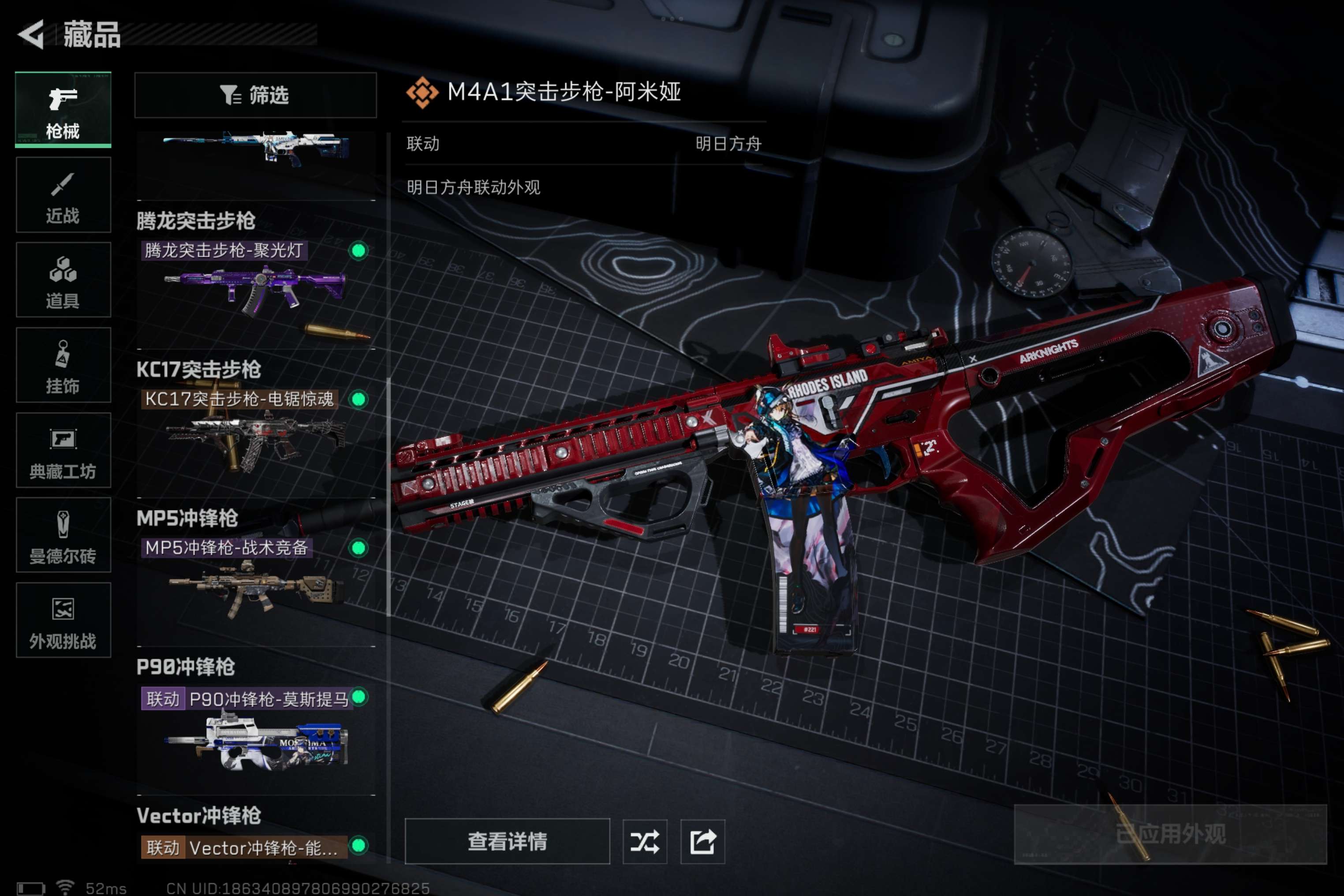 SJZCMW3100985三角洲行动账号详情图11