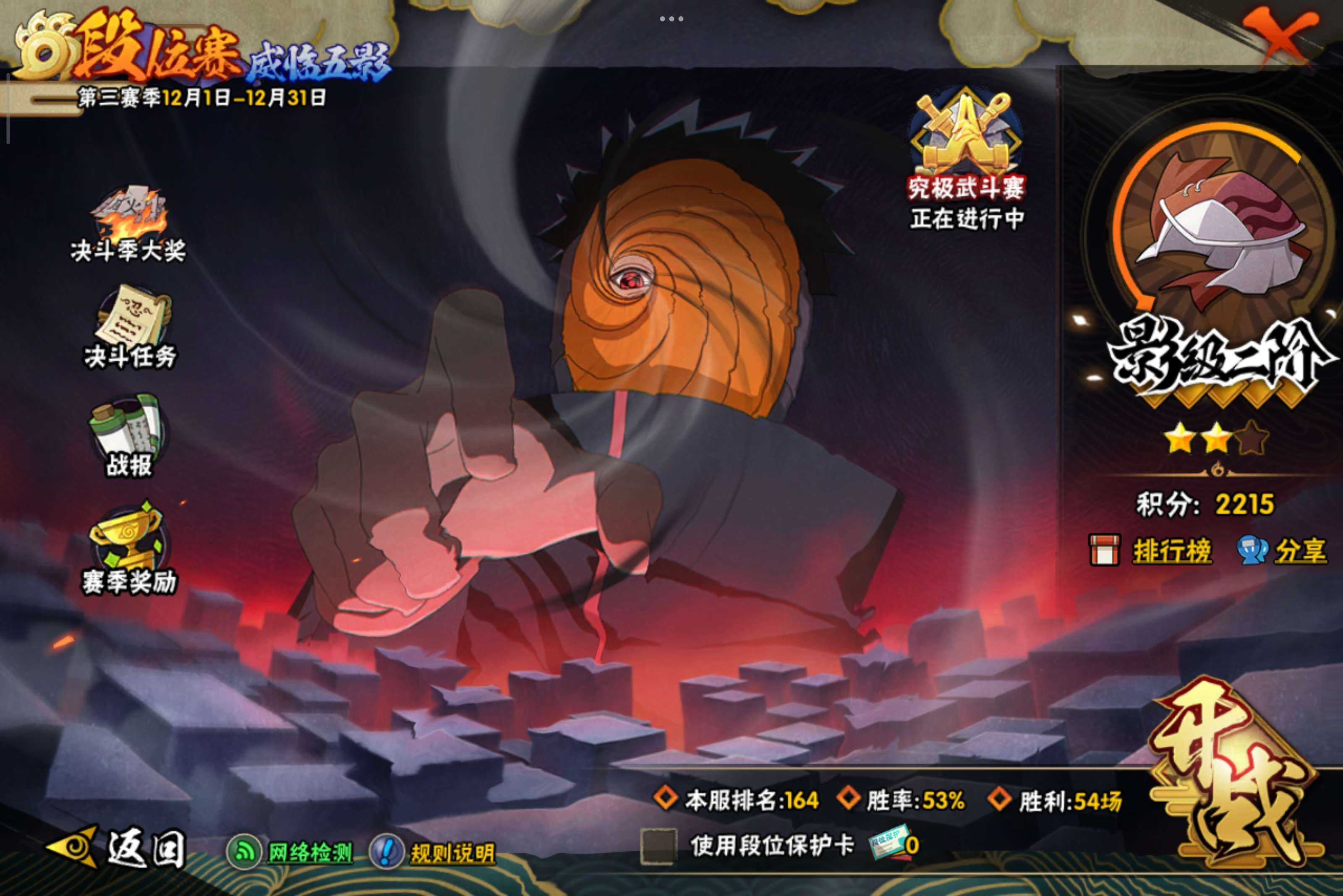 HYCMW343605火影忍者账号详情图19