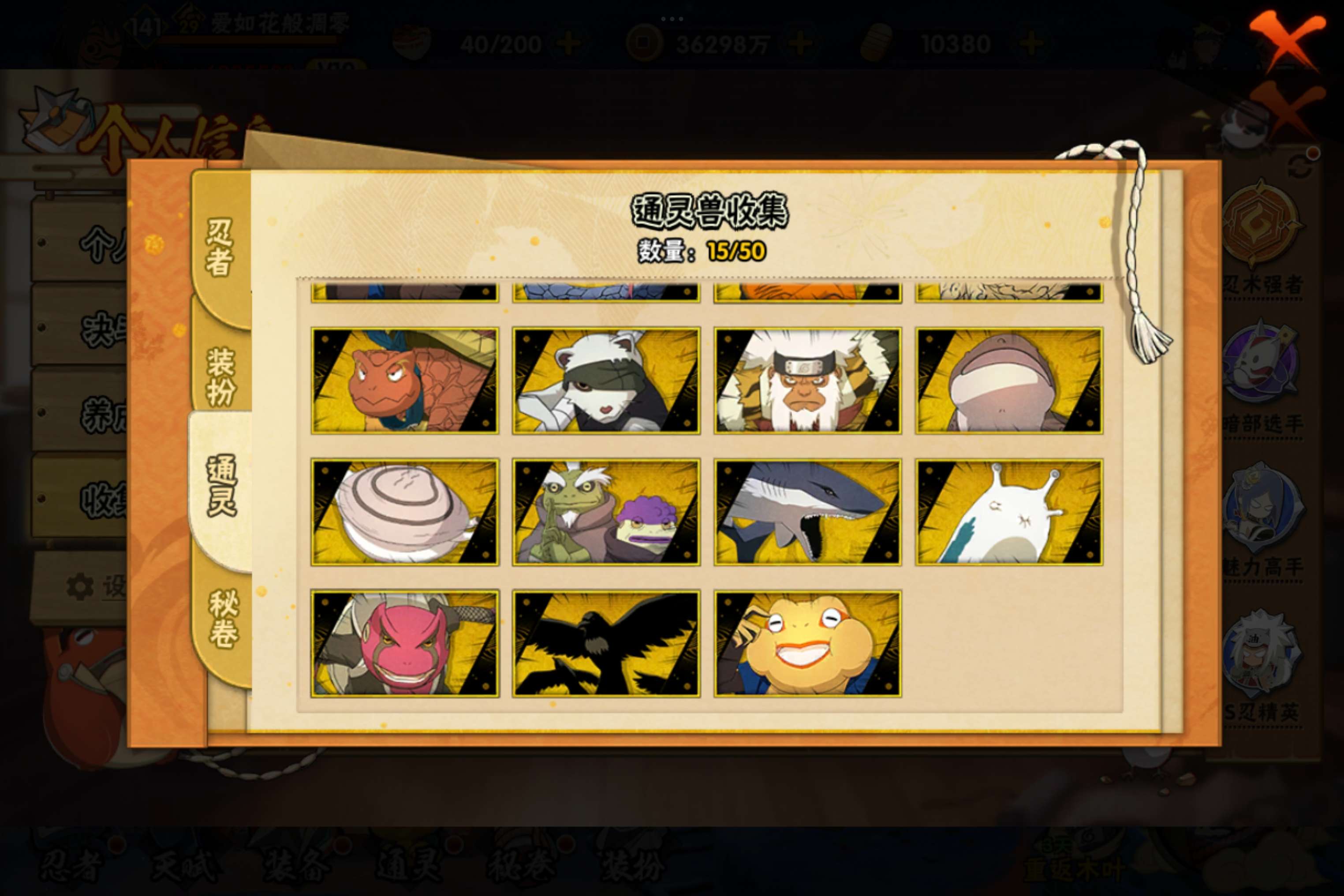 HYCMW343620火影忍者账号详情图4