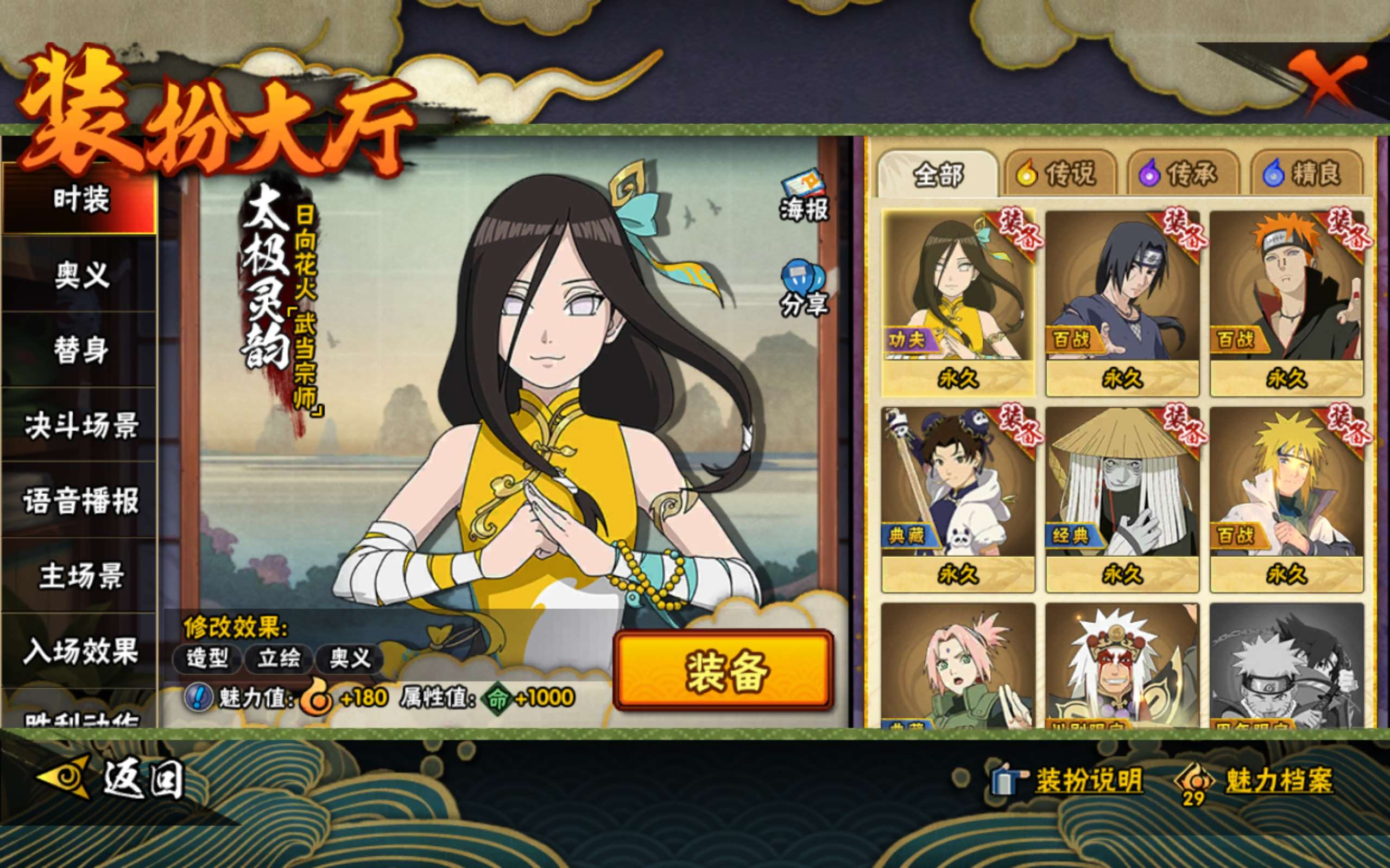 HYCMW343612火影忍者账号详情图10