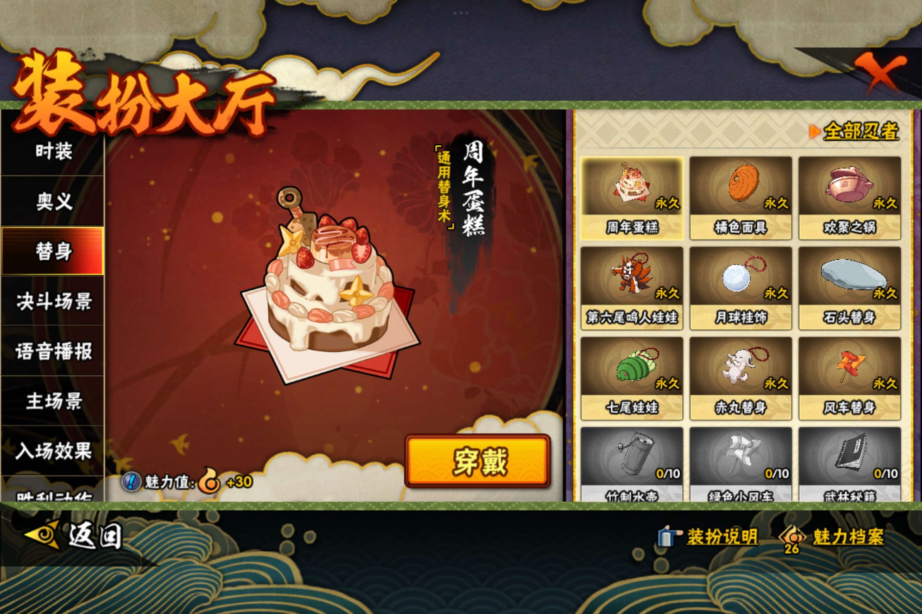 HYCMW343610火影忍者账号详情图11