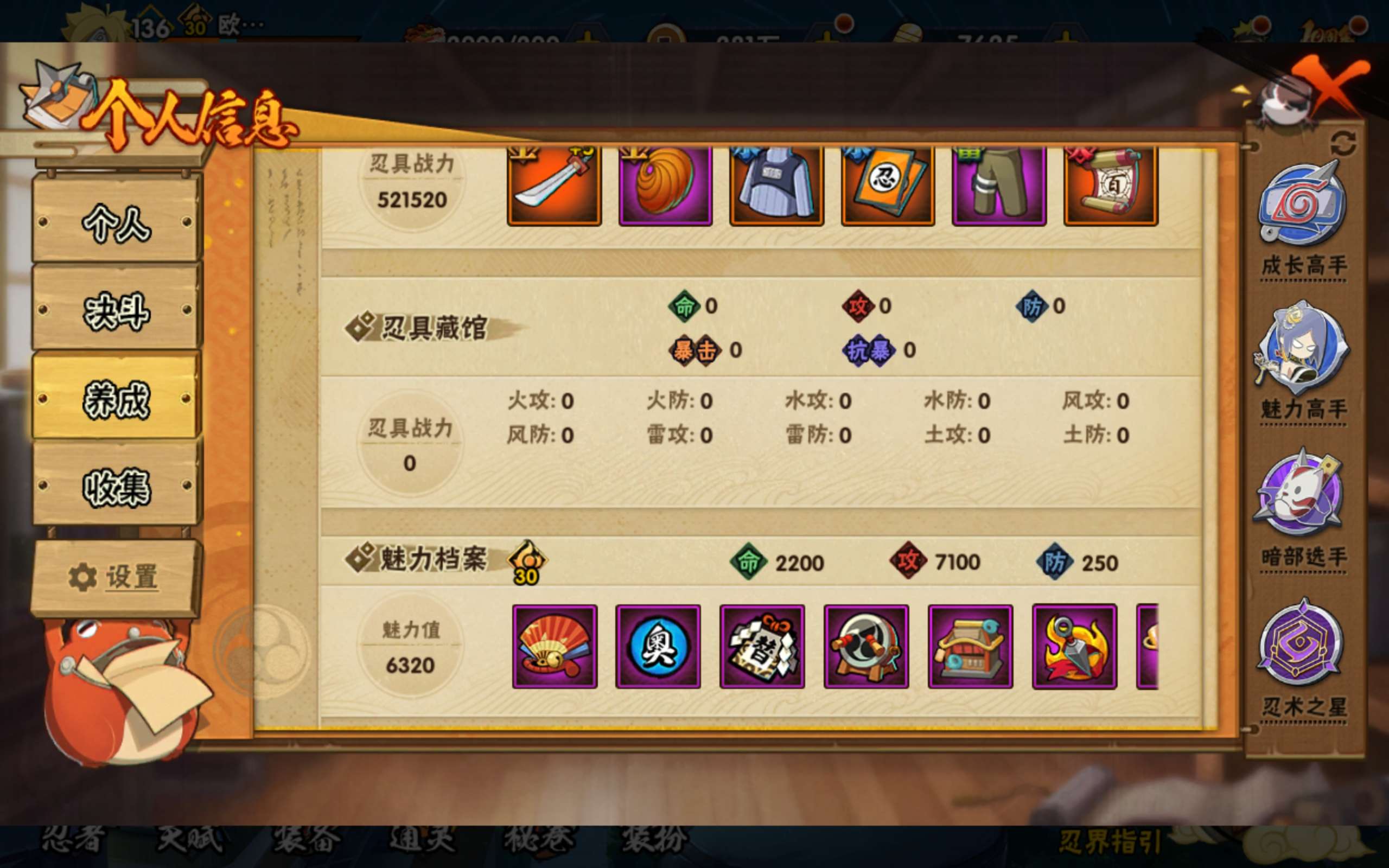 HYCMW343622火影忍者账号详情图13