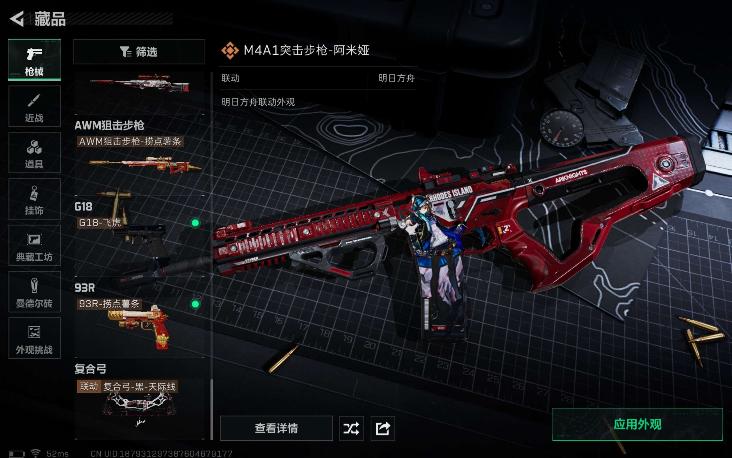 SJZCMW3100647三角洲行动账号详情图23