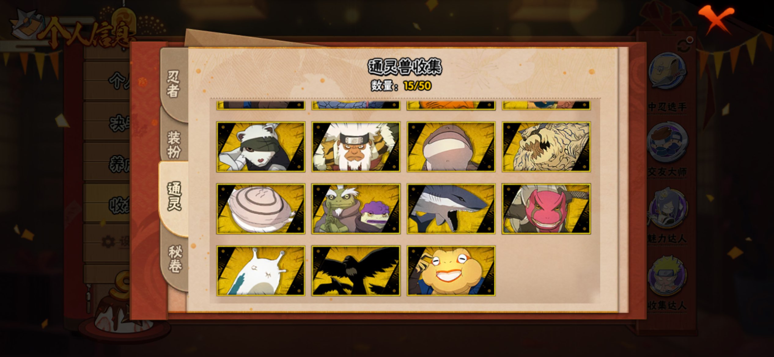 HYCMW343603火影忍者账号详情图4