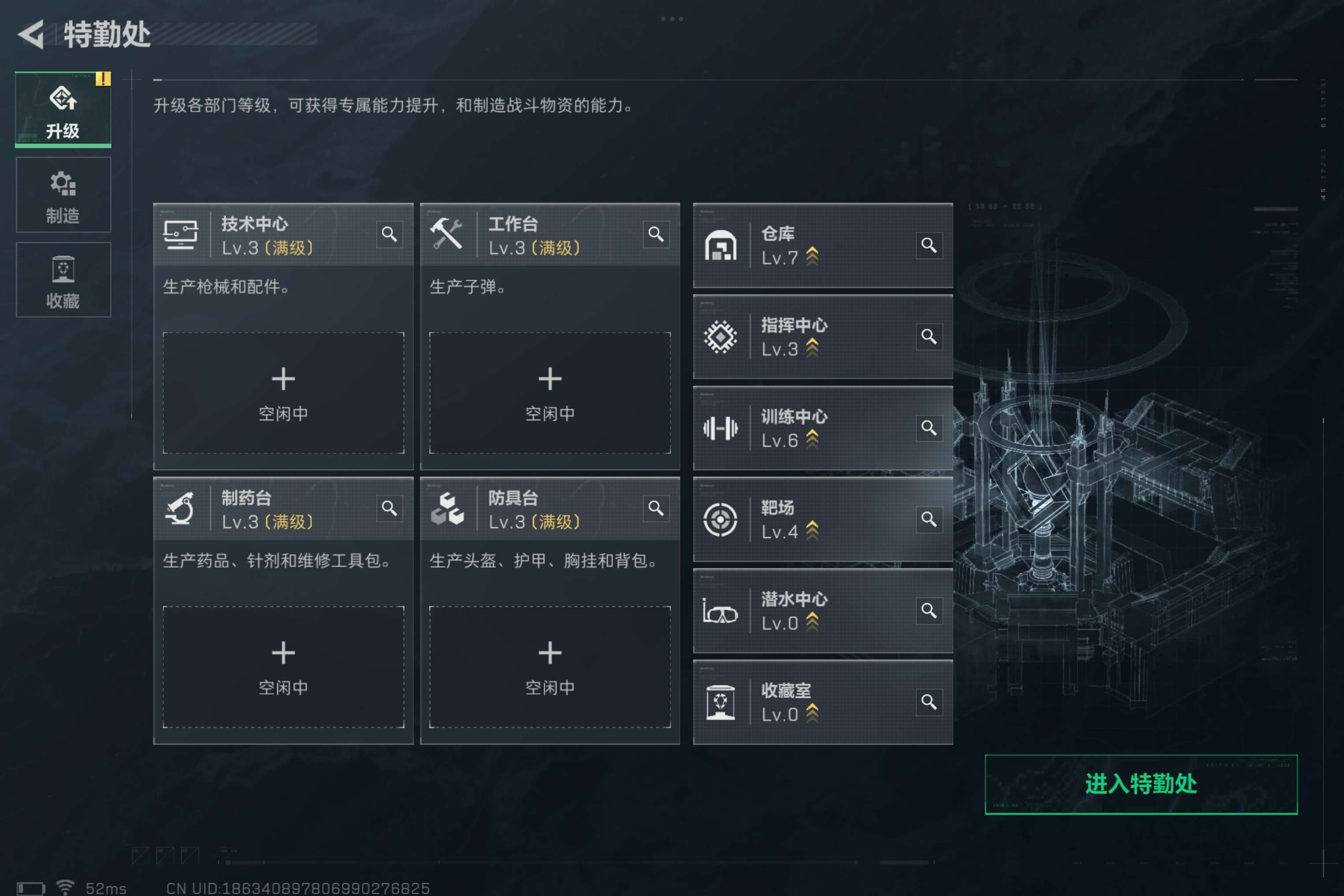 SJZCMW3100985三角洲行动账号详情图3