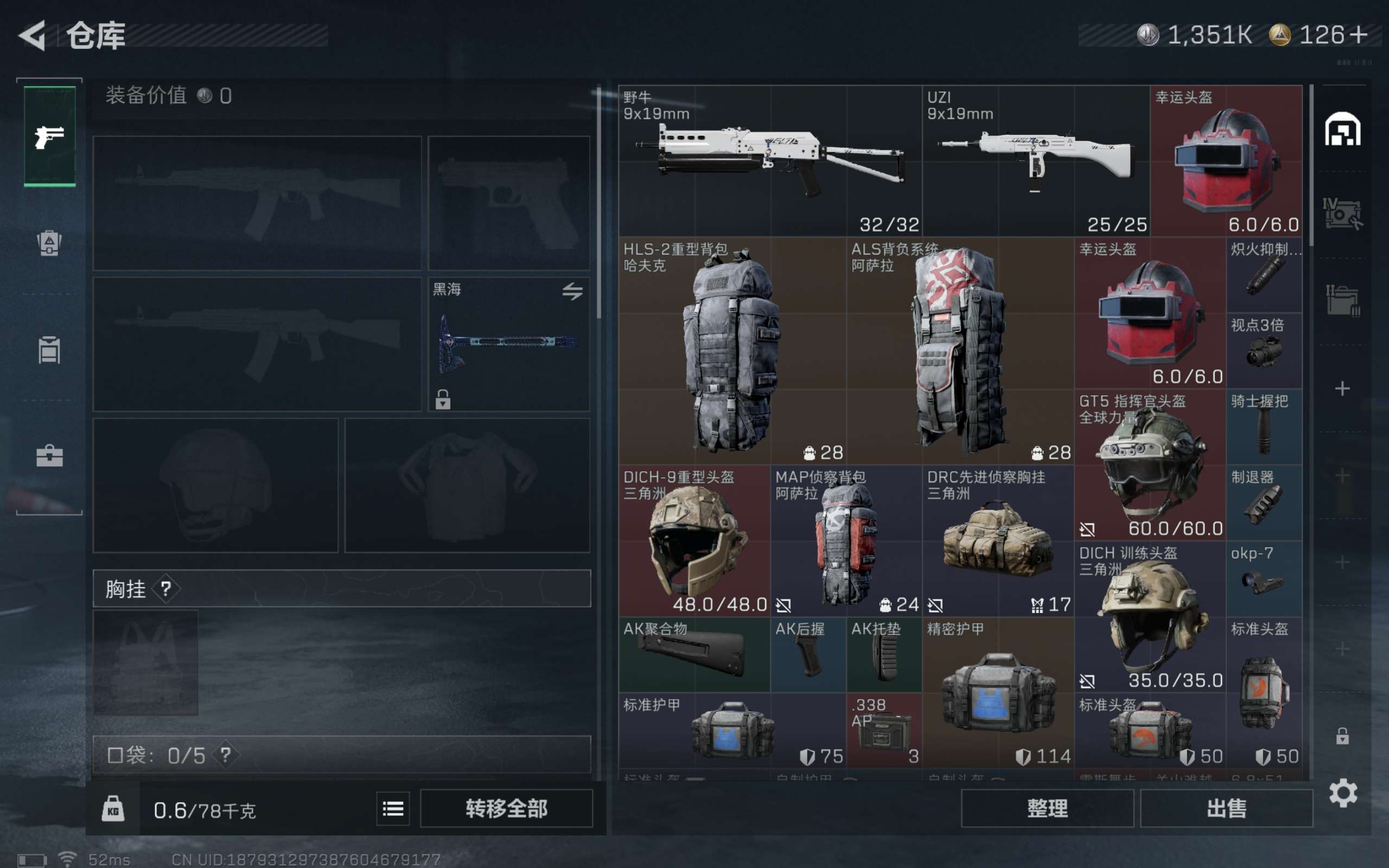 SJZCMW3100647三角洲行动账号详情图14