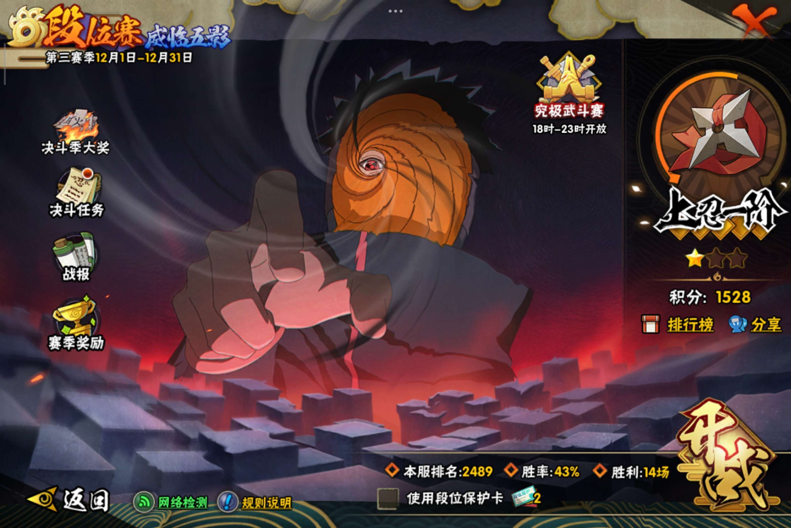 HYCMW343606火影忍者账号详情图20