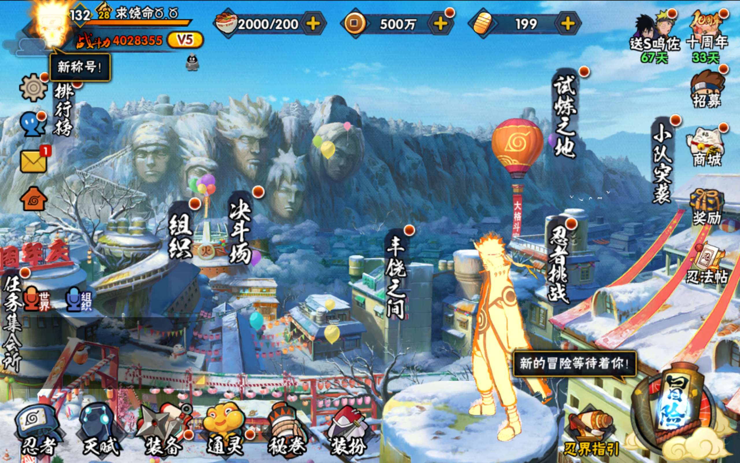 火影忍者账号安卓QQ安卓QQ-可二次-S忍者数:8- A忍者数:19
【S级忍者】宇智波斑「秽土转生·解」(3星)，宇智