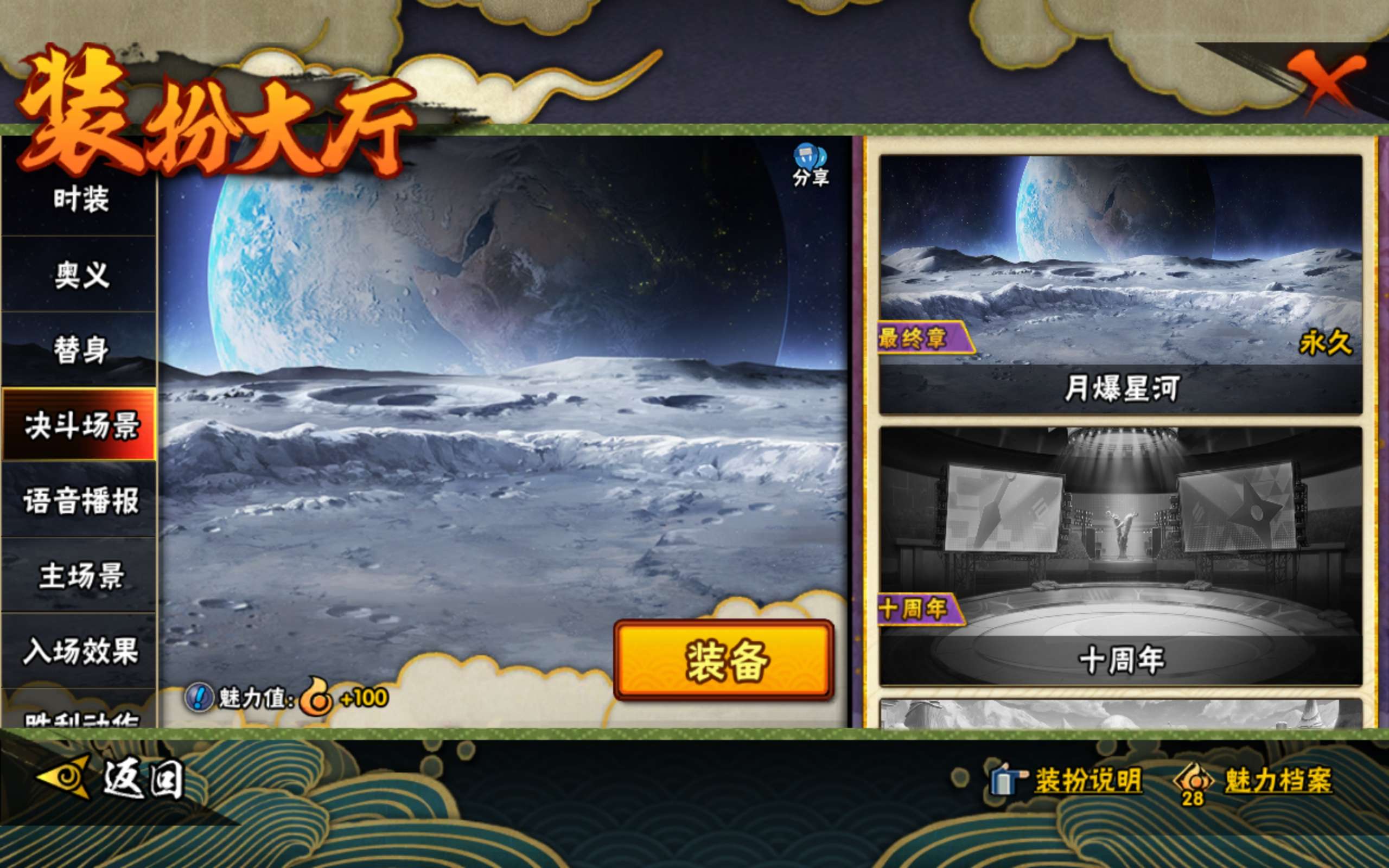 HYCMW343609火影忍者账号详情图12