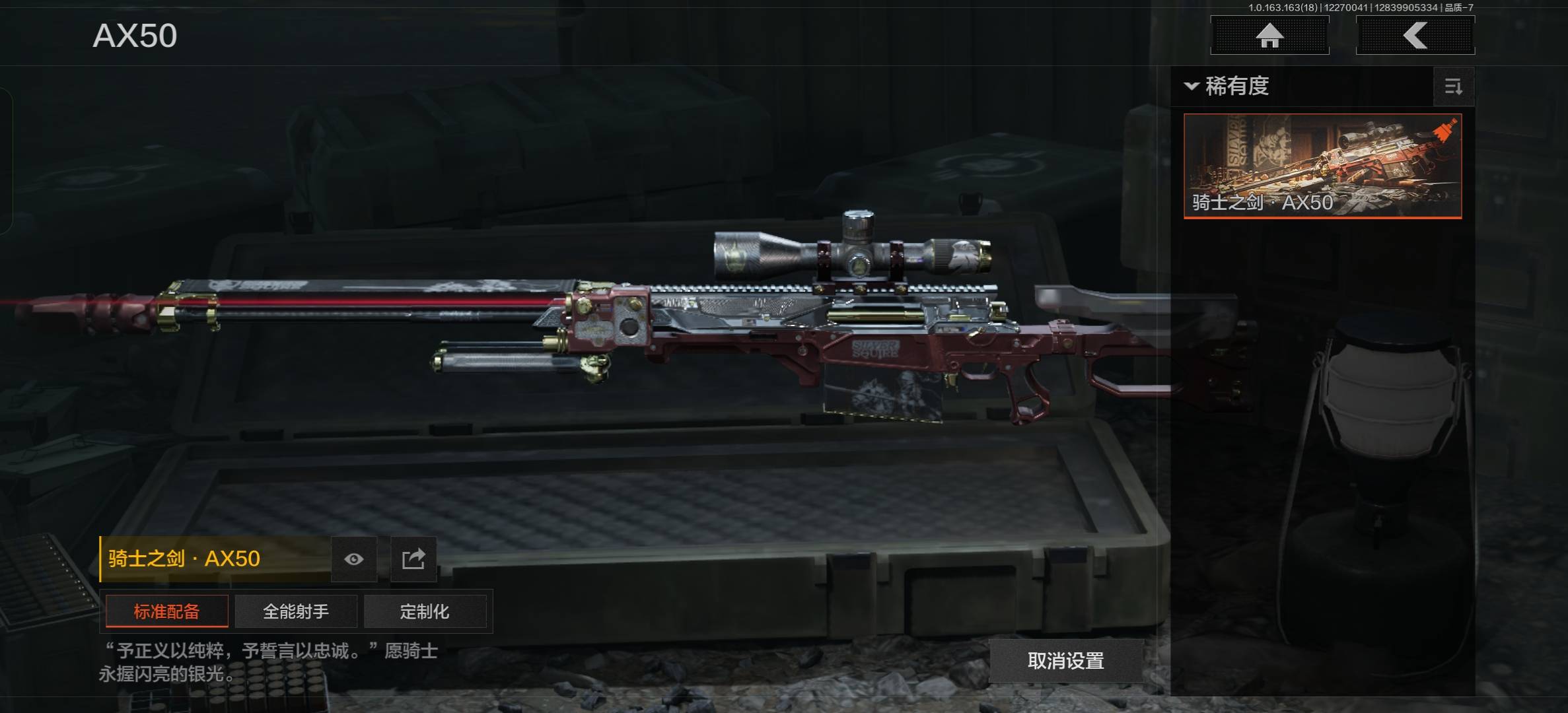 AQCMW321149暗区突围账号详情图7