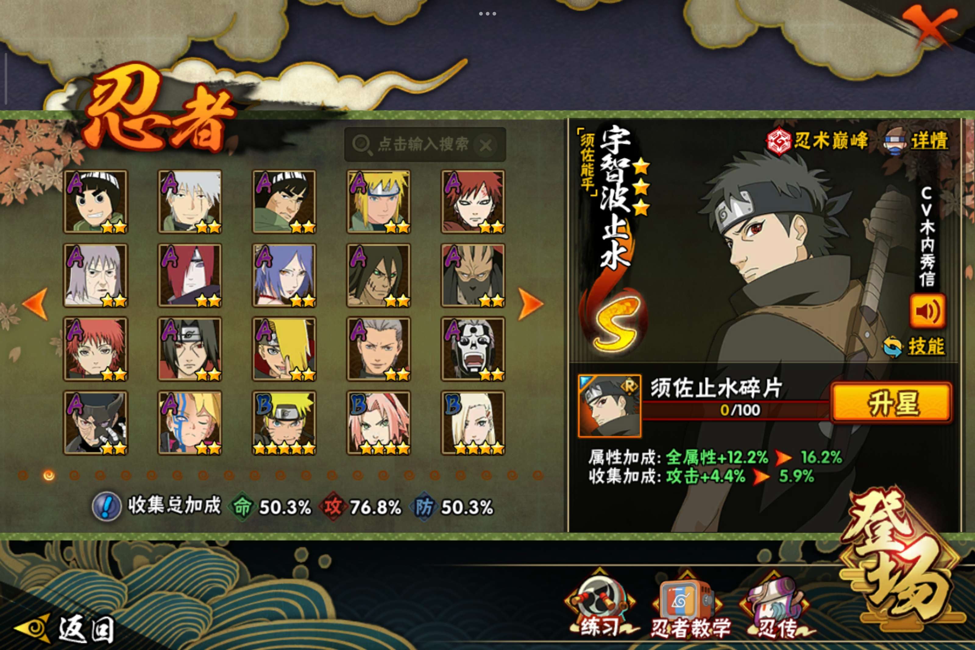 HYCMW343605火影忍者账号详情图6