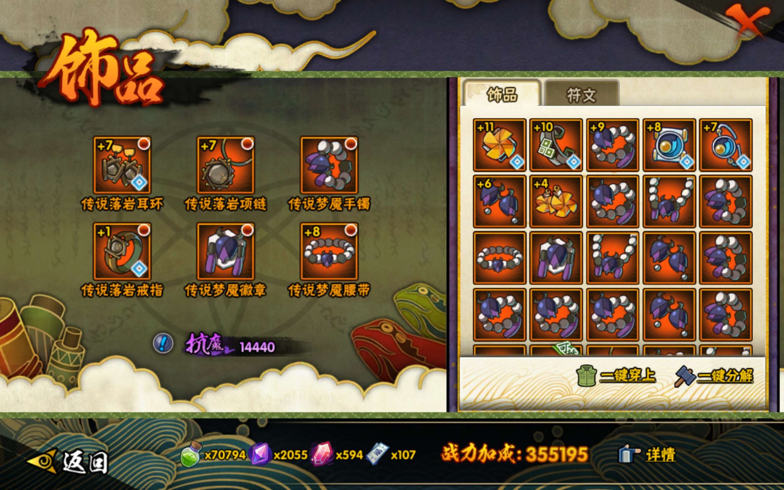 HYCMW343614火影忍者账号详情图7