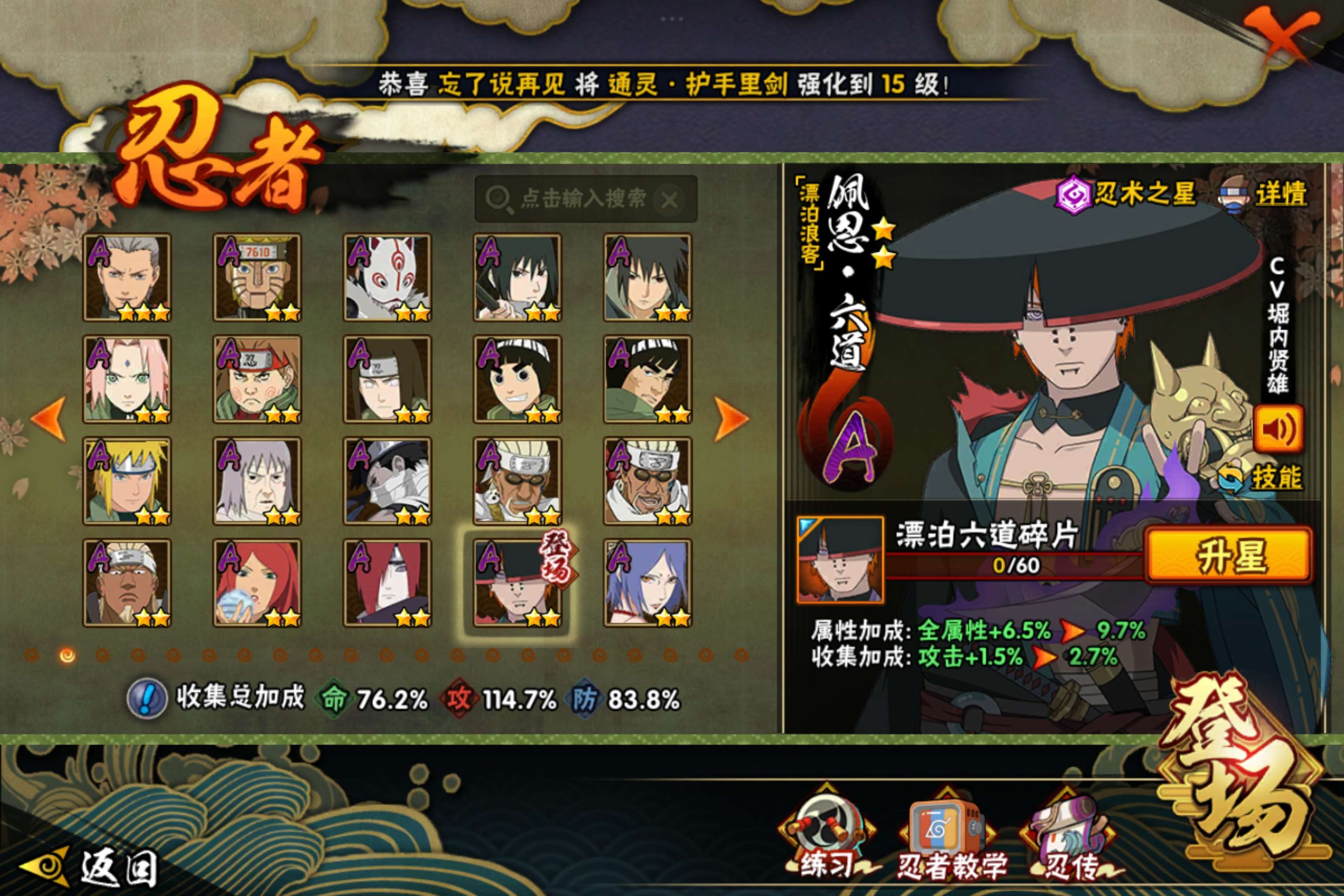 HYCMW343469火影忍者账号详情图3