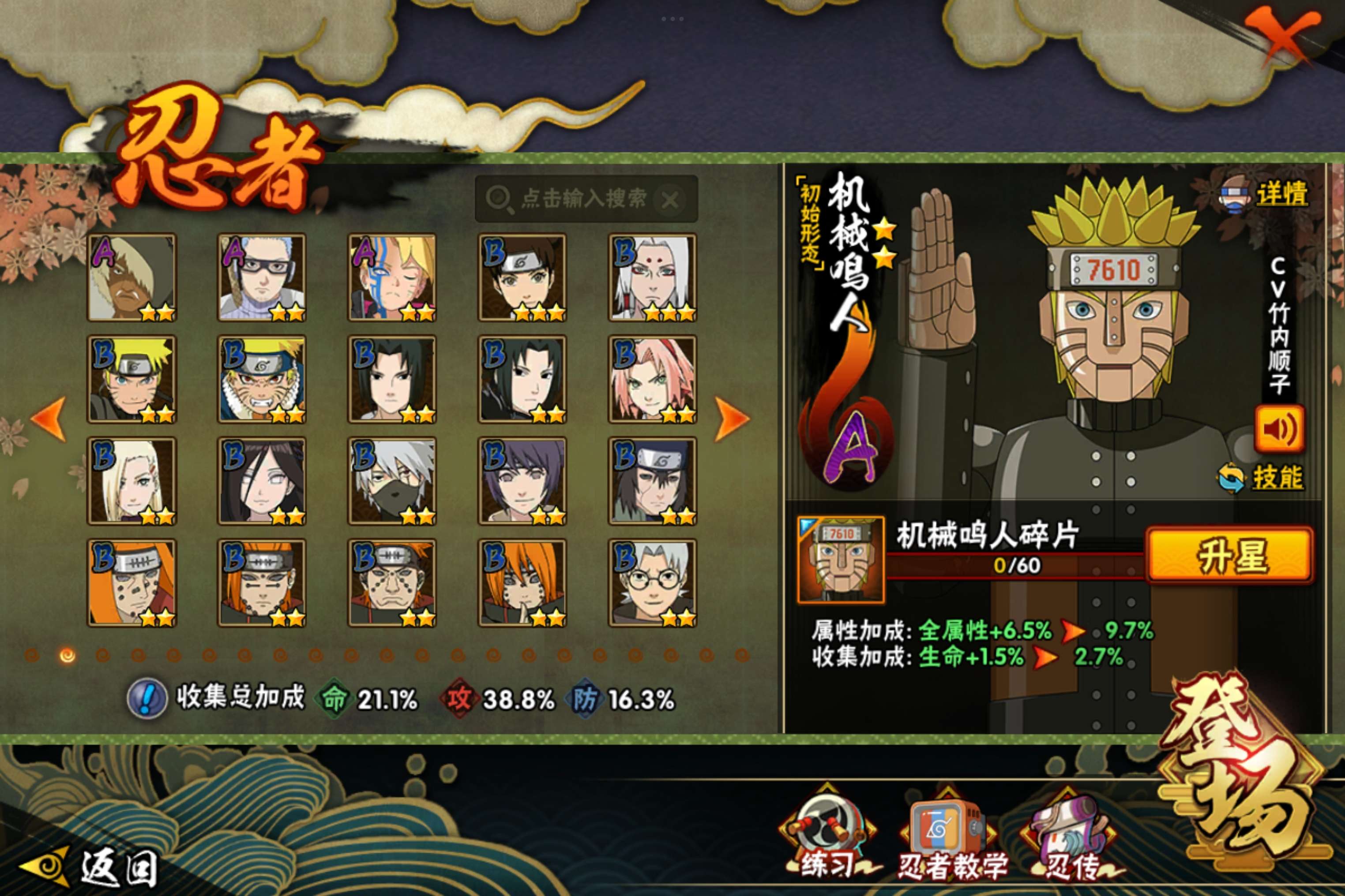 HYCMW343489火影忍者账号详情图6