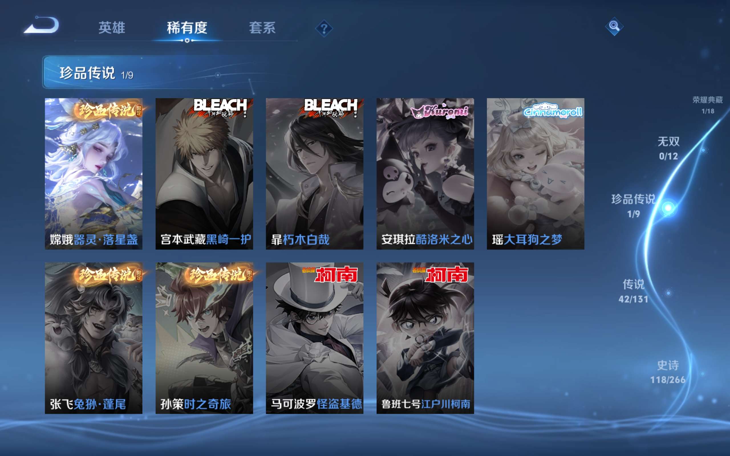 WZCMW3475039王者荣耀账号详情图7