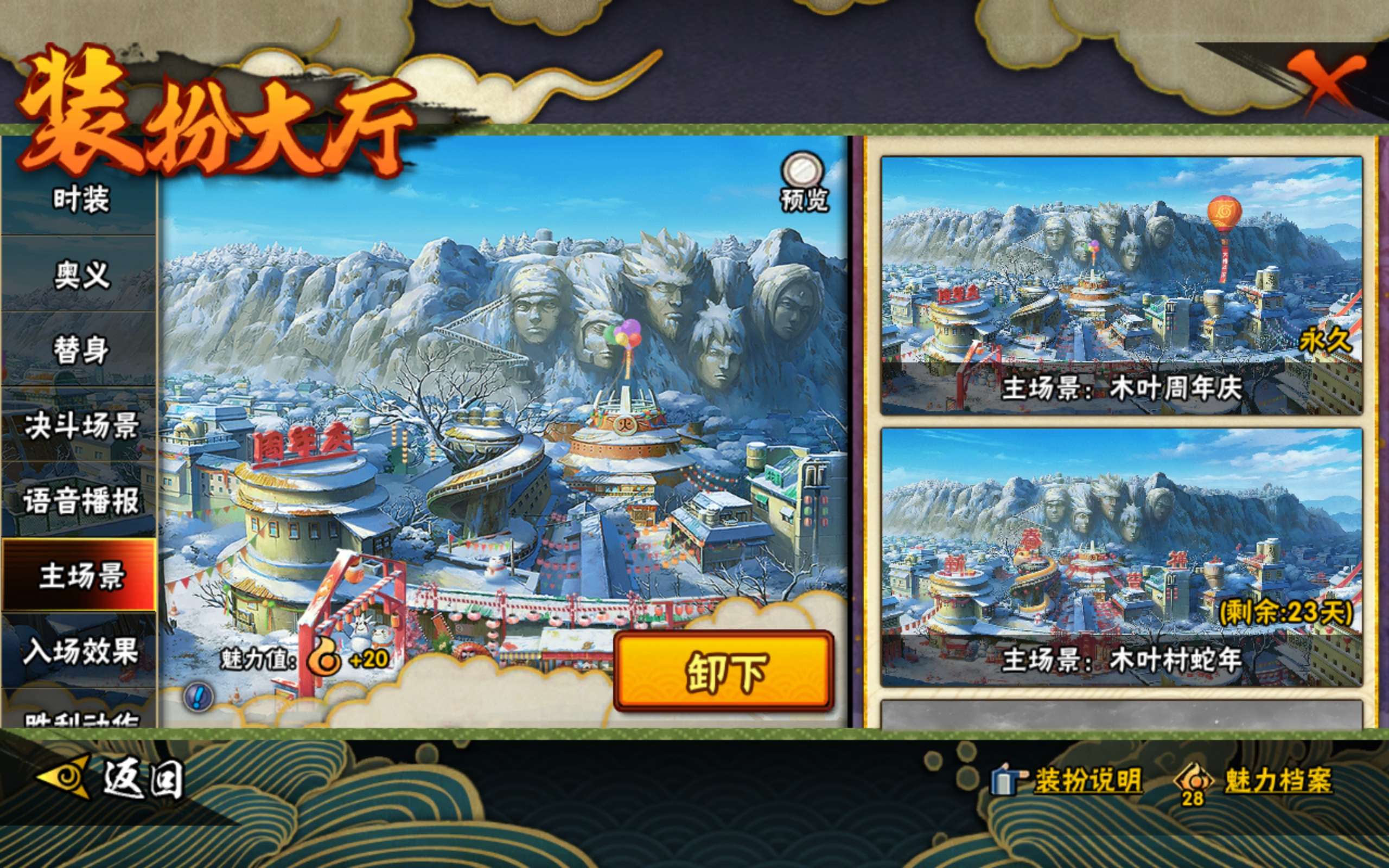 HYCMW343609火影忍者账号详情图13