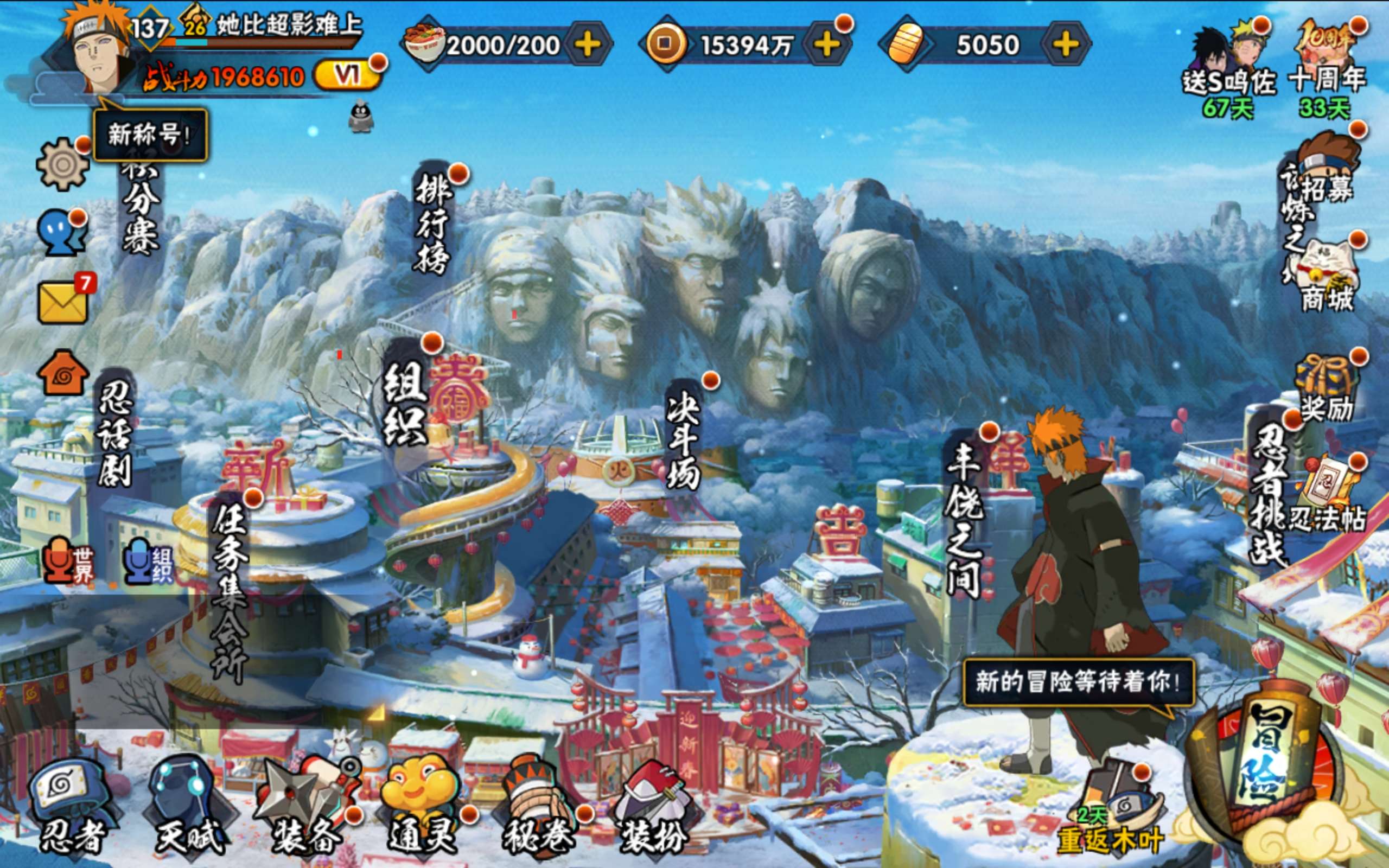 火影忍者账号安卓QQ安卓q-S忍者数:4- A忍者数:8宇智波佐助「须佐能乎」(2星)宇智波佐助「万花筒写轮眼」(2星)