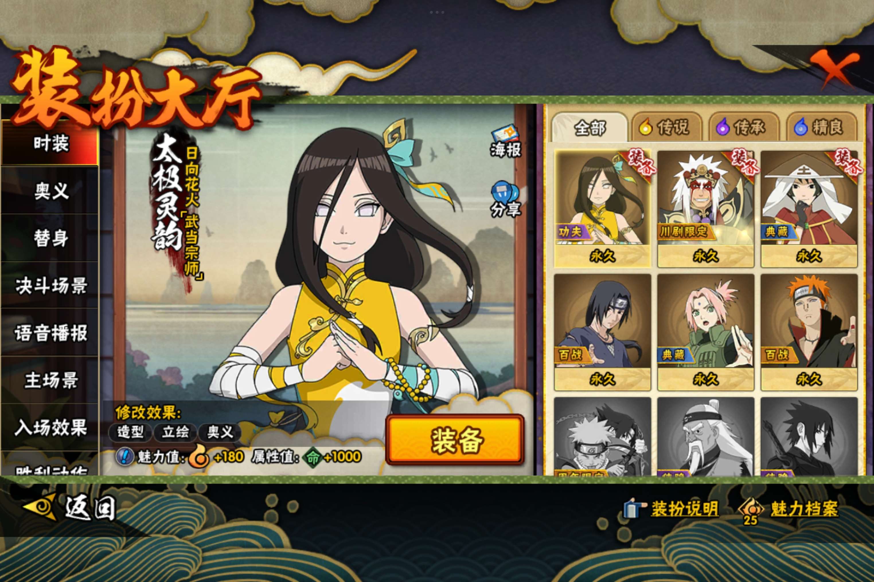 HYCMW343604火影忍者账号详情图9