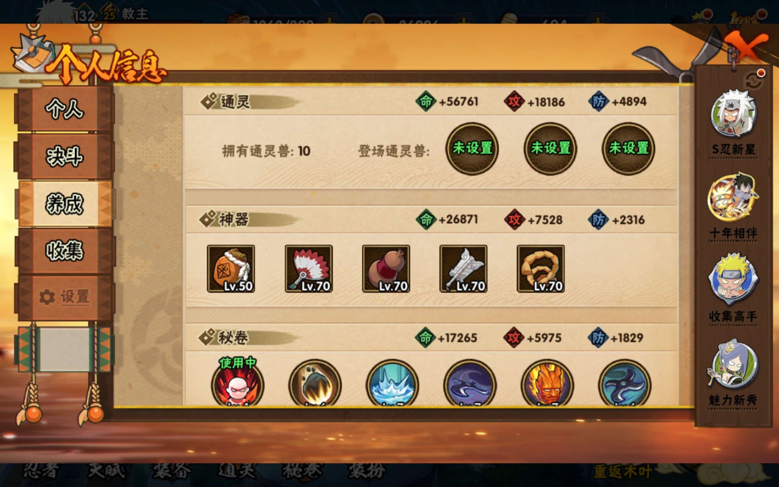 HYCMW343602火影忍者账号详情图5