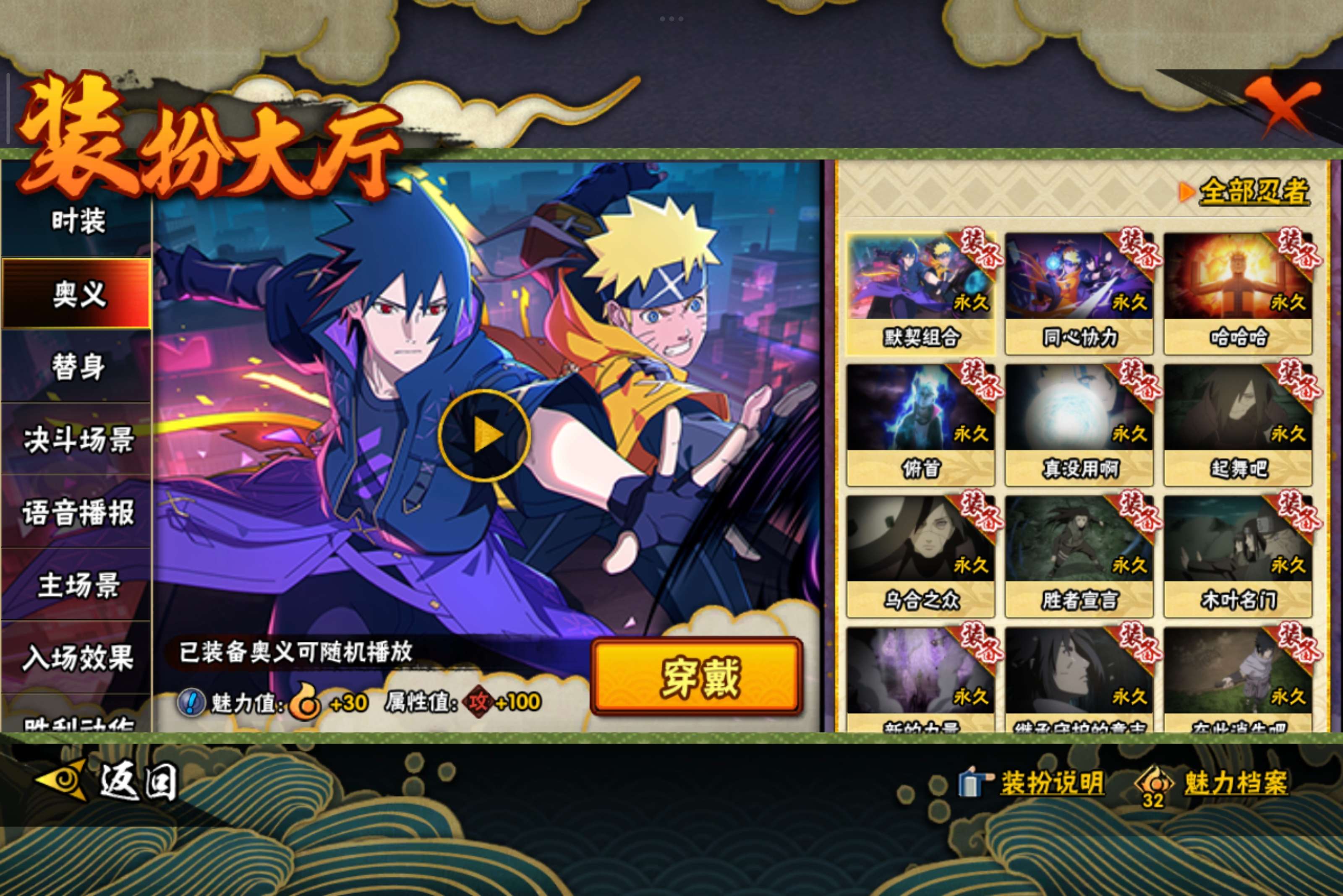 HYCMW343615火影忍者账号详情图6