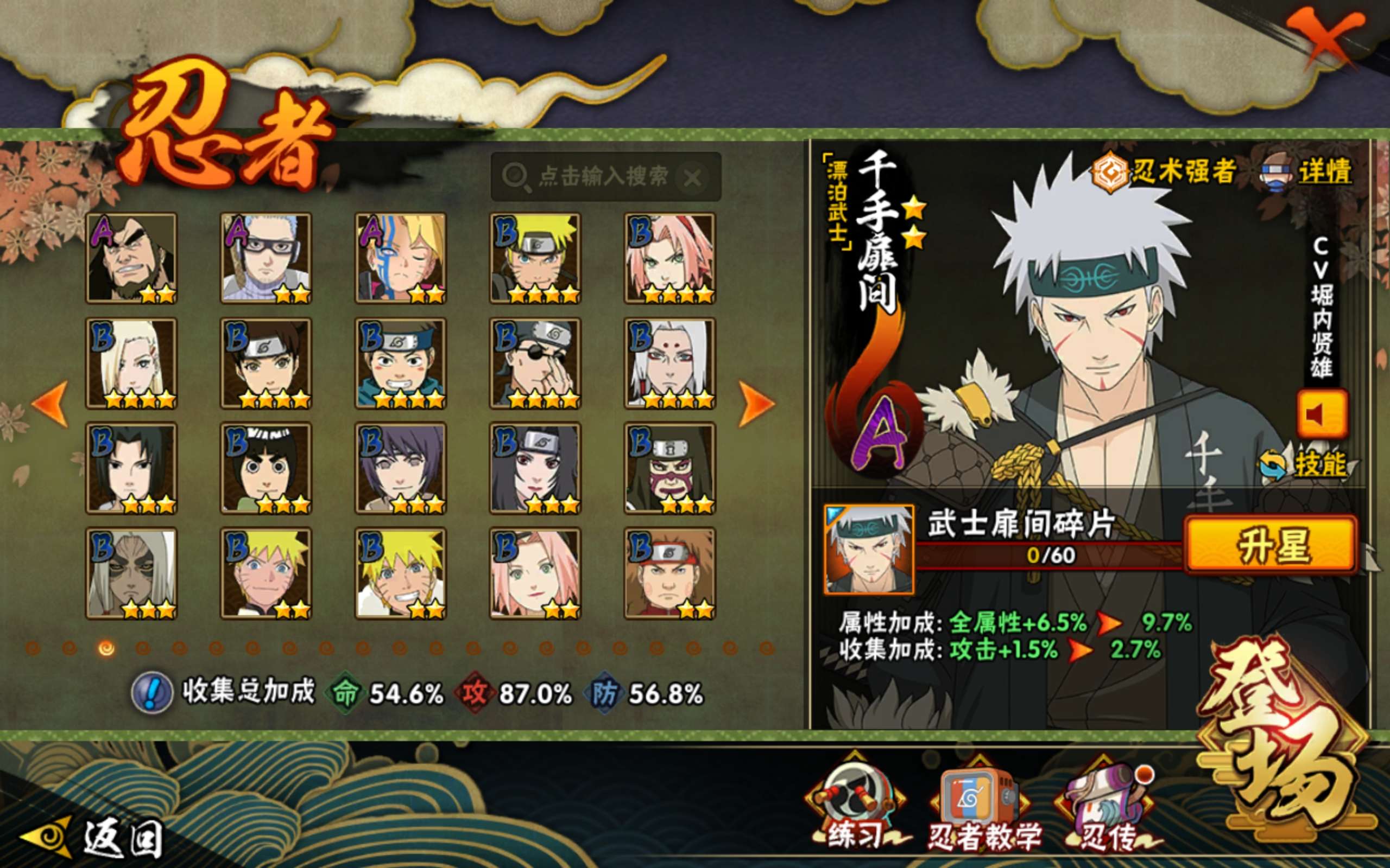 HYCMW343611火影忍者账号详情图7