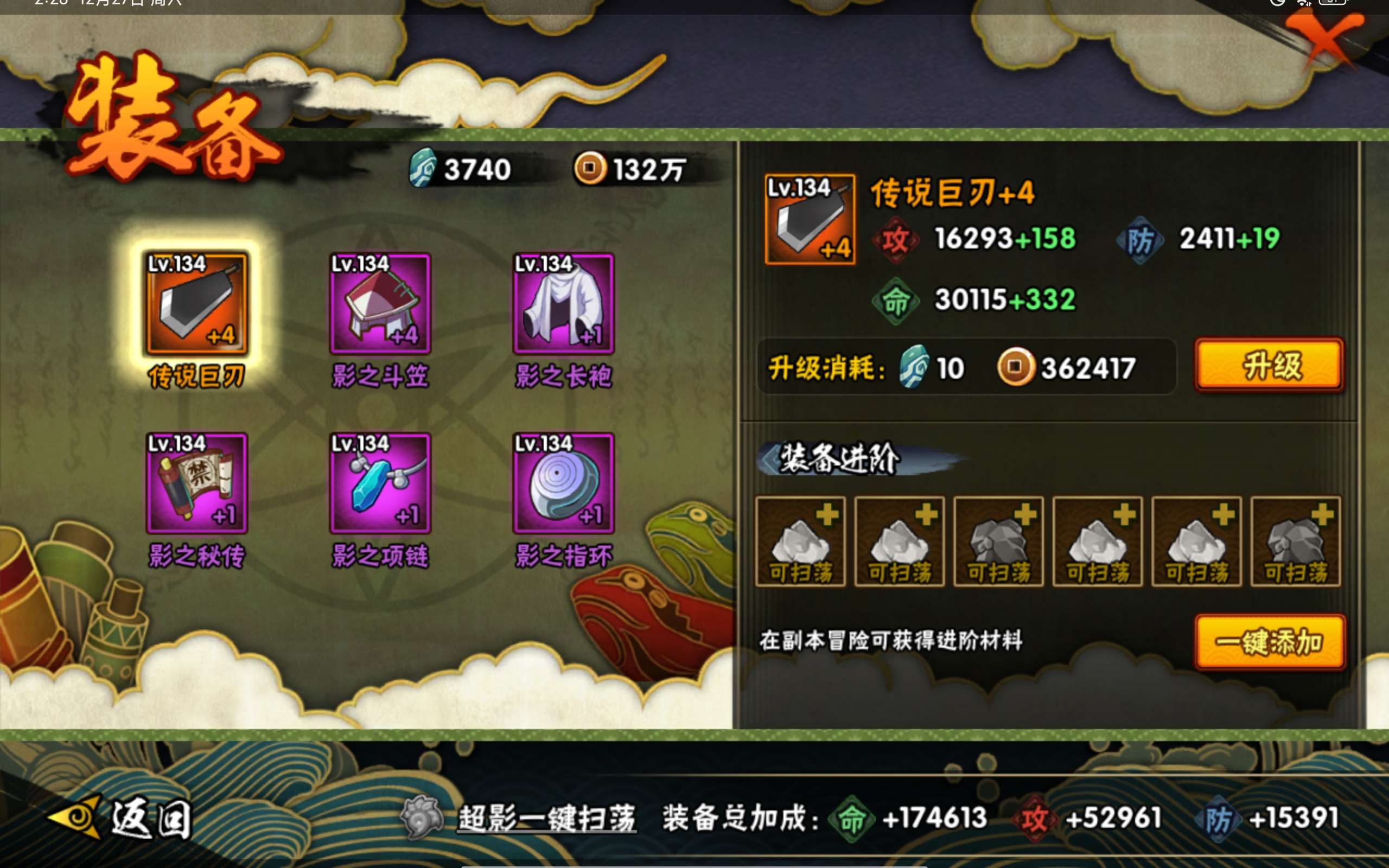 HYCMW343612火影忍者账号详情图7