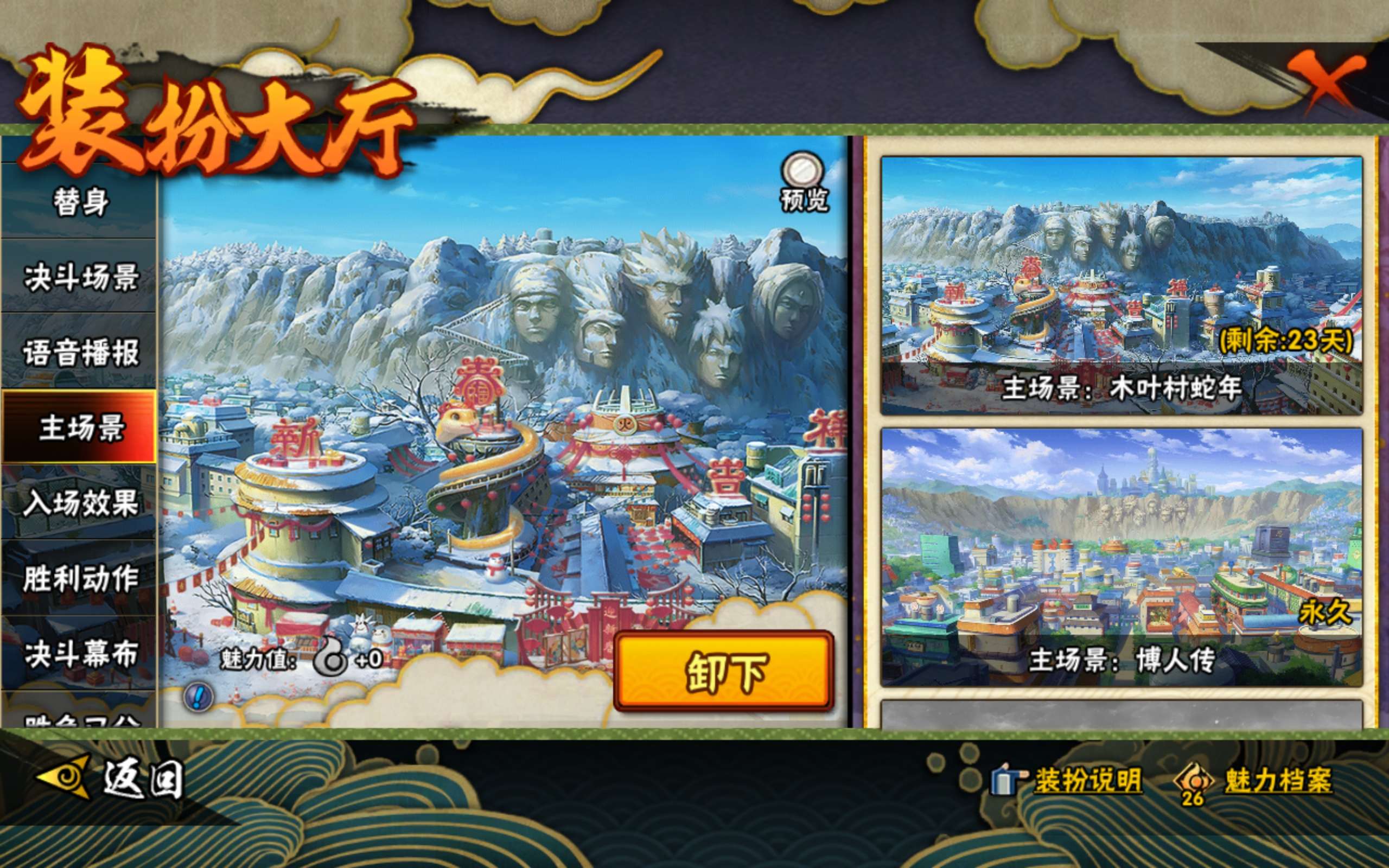 HYCMW343614火影忍者账号详情图12